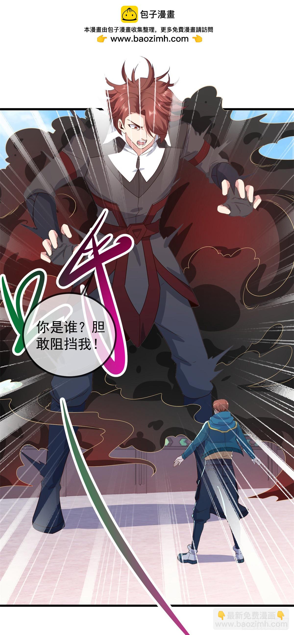 🍲重生地球仙尊 第228话 古派 第2页