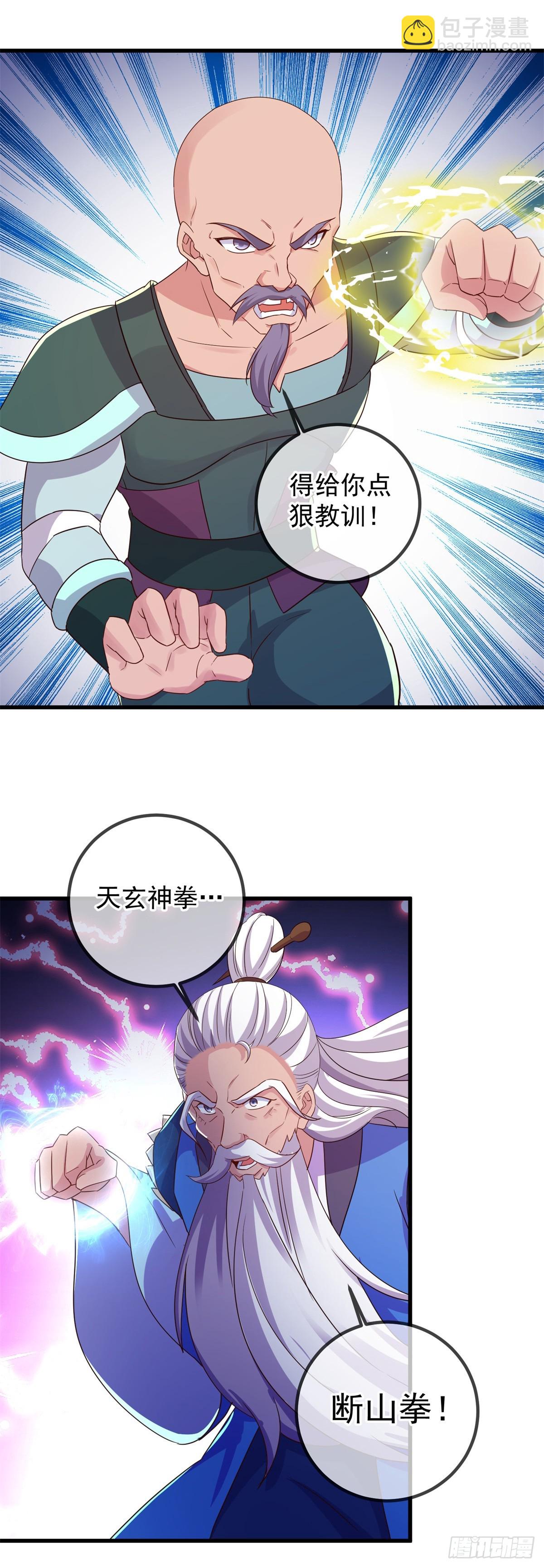 🍲重生地球仙尊 第228话 古派 第20页
