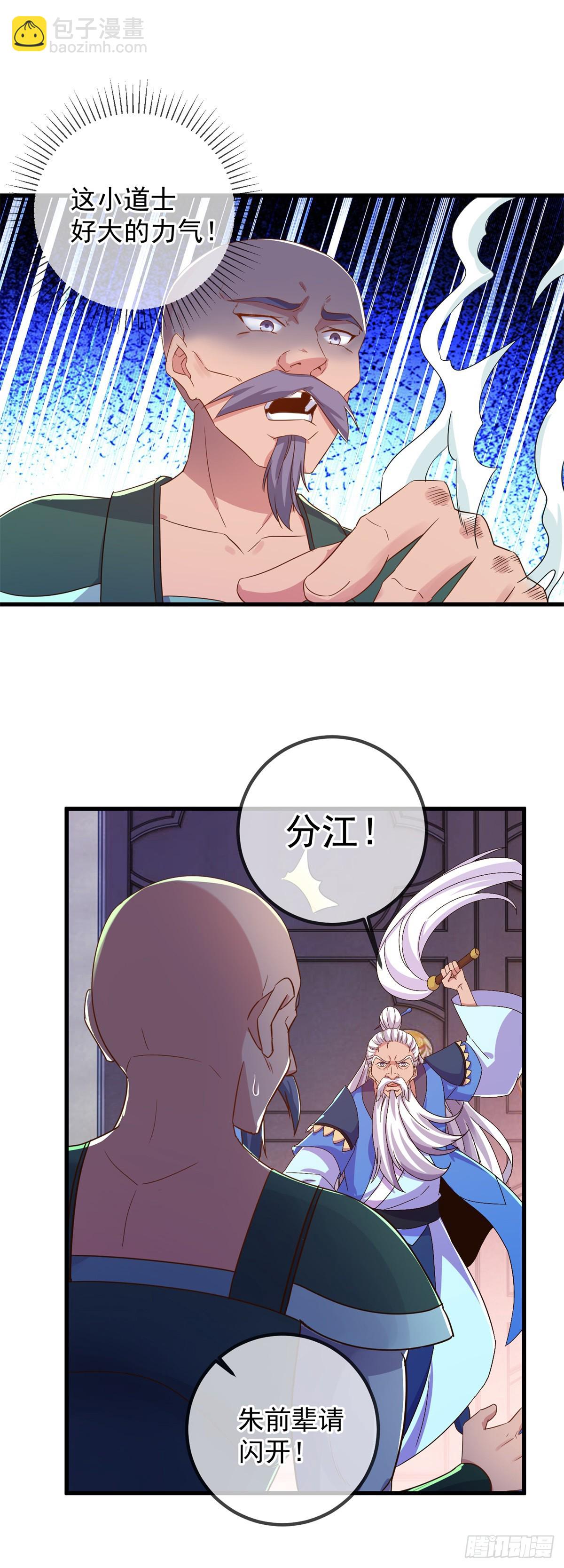 🍲重生地球仙尊 第228话 古派 第22页