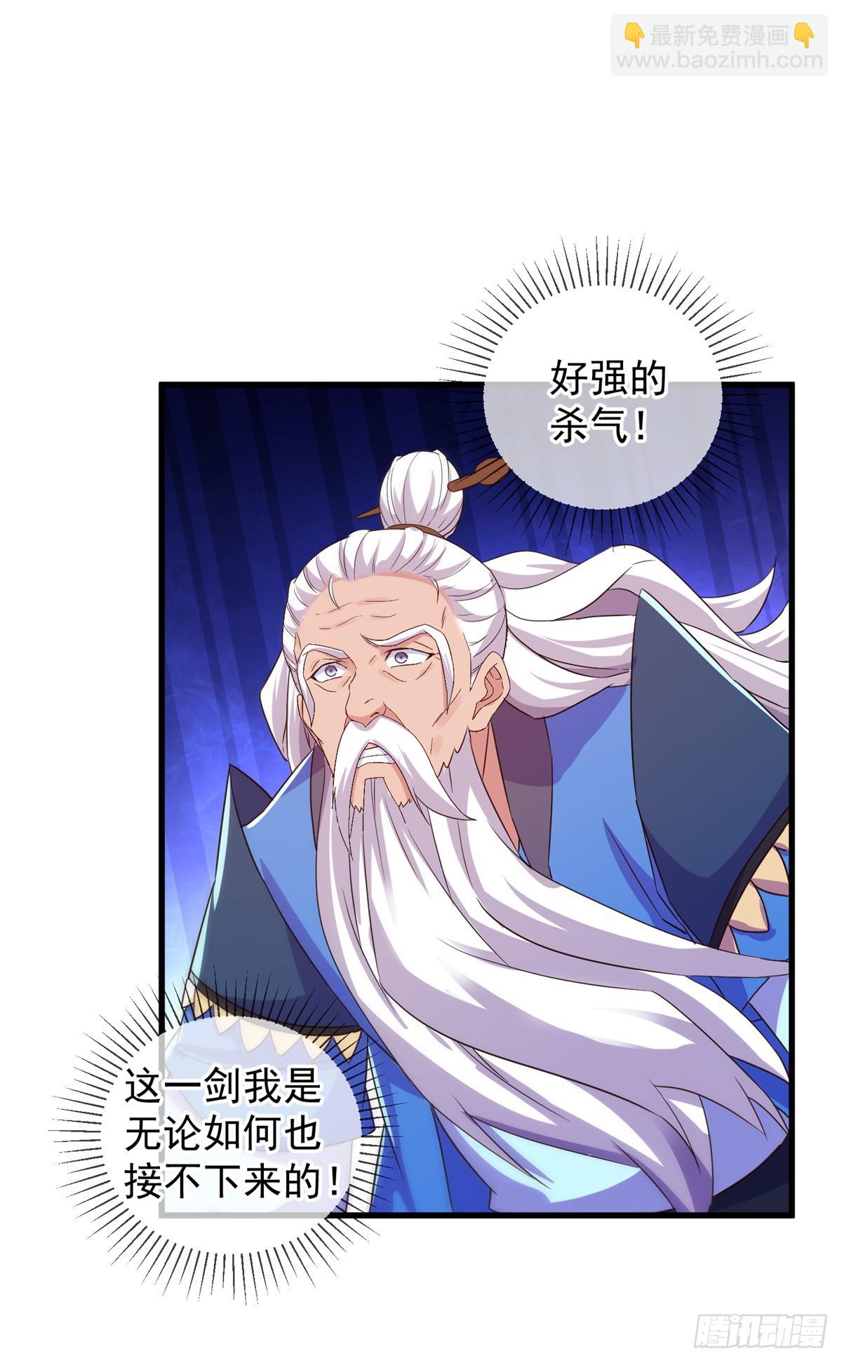 🍲重生地球仙尊 第228话 古派 第25页