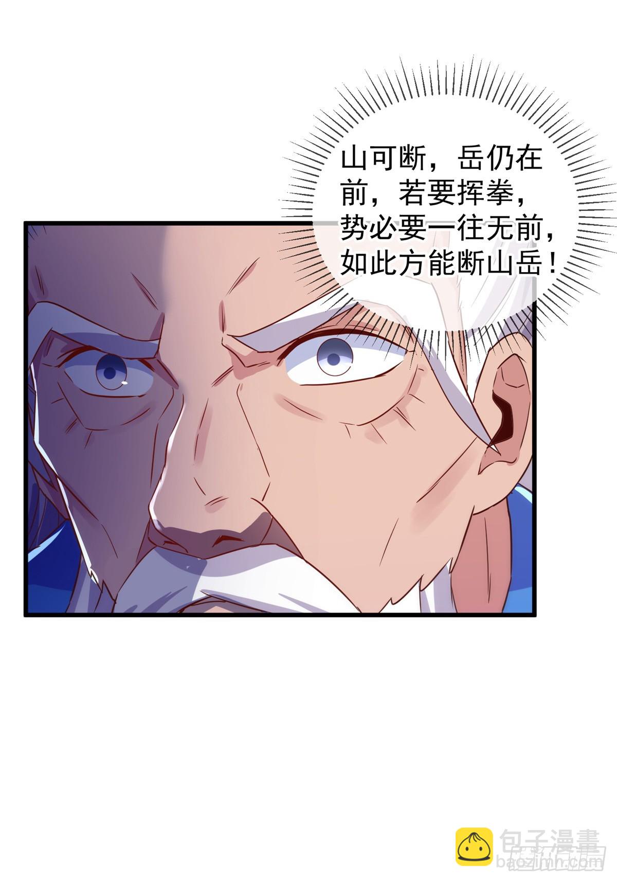 🍲重生地球仙尊 第228话 古派 第27页