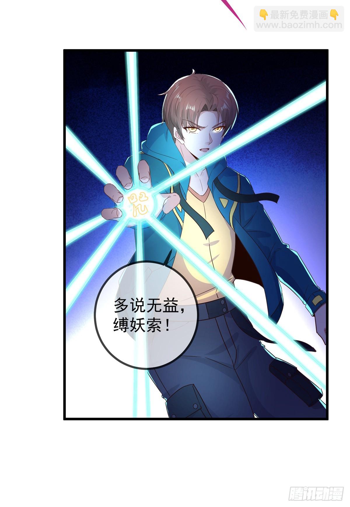 🍲重生地球仙尊 第228话 古派 第3页