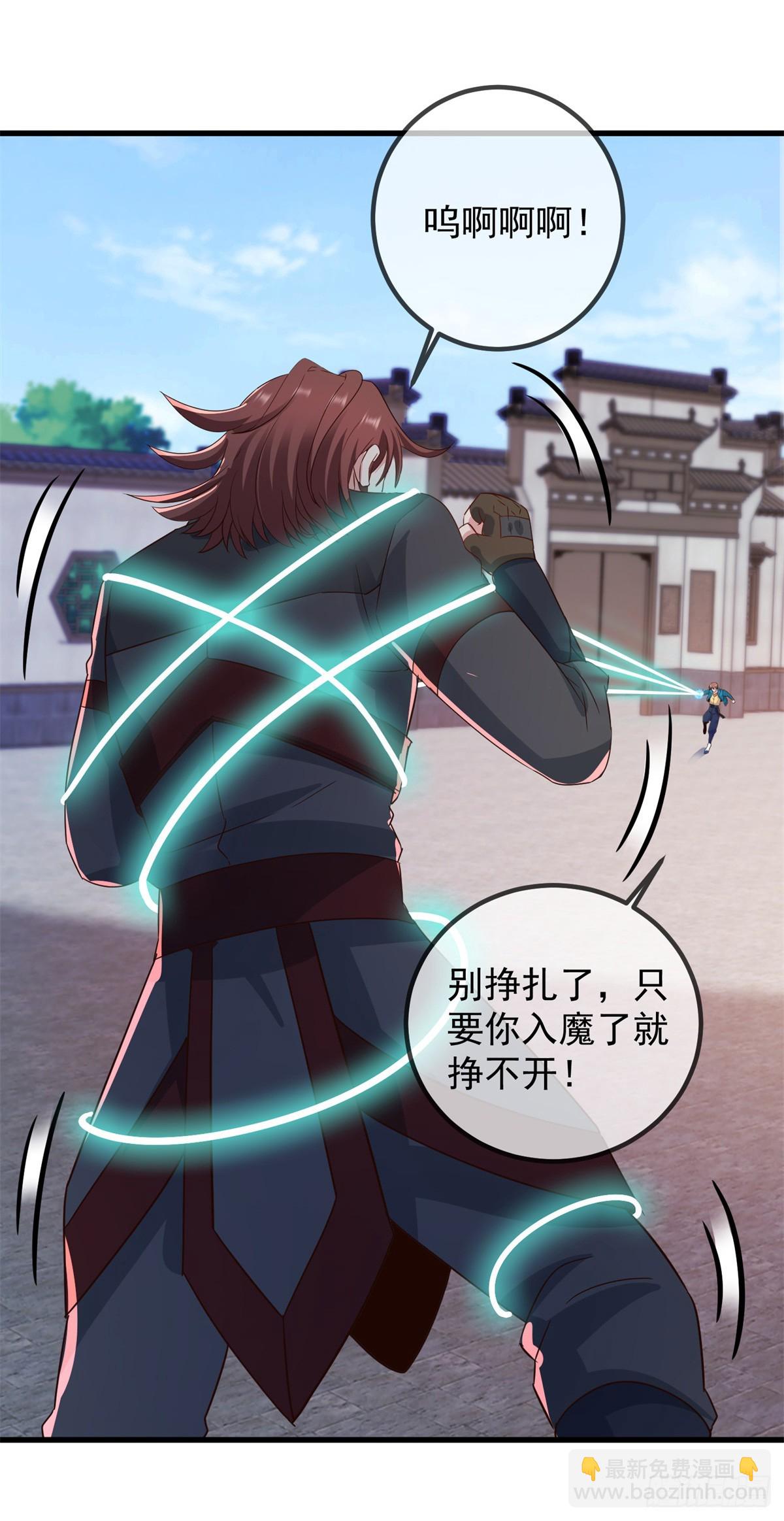 🍲重生地球仙尊 第228话 古派 第4页