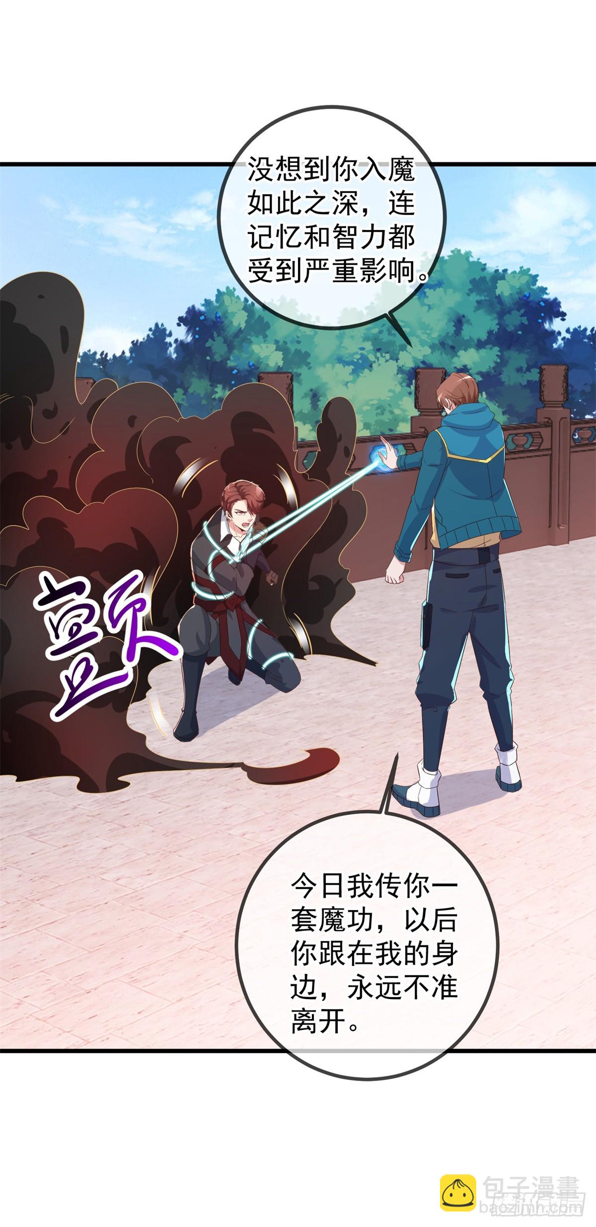 🍲重生地球仙尊 第228话 古派 第6页