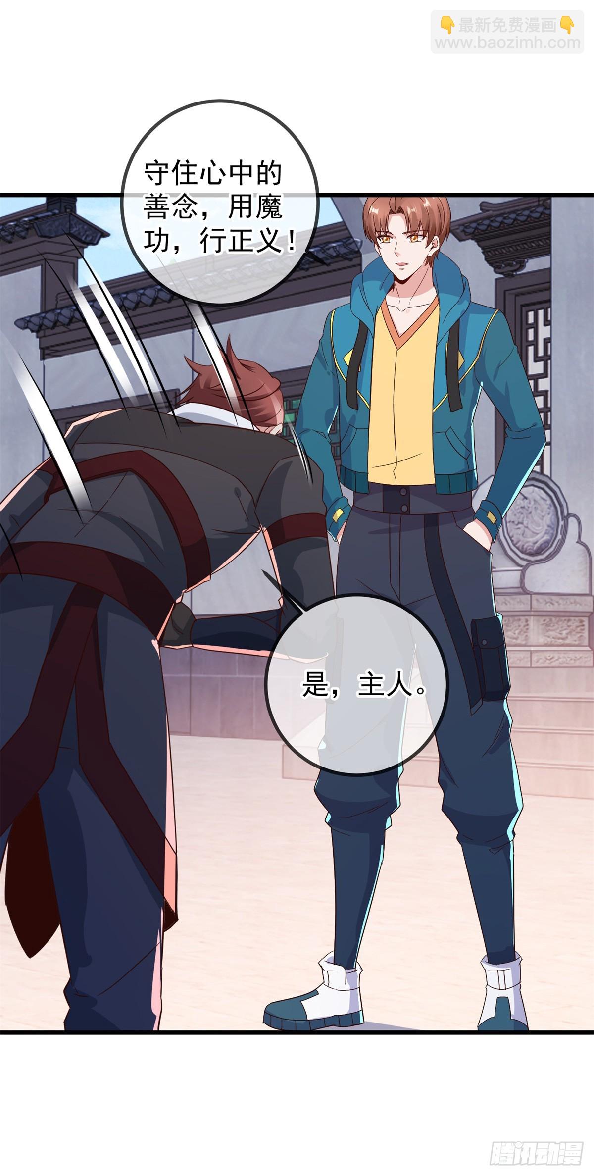 🍲重生地球仙尊 第228话 古派 第8页