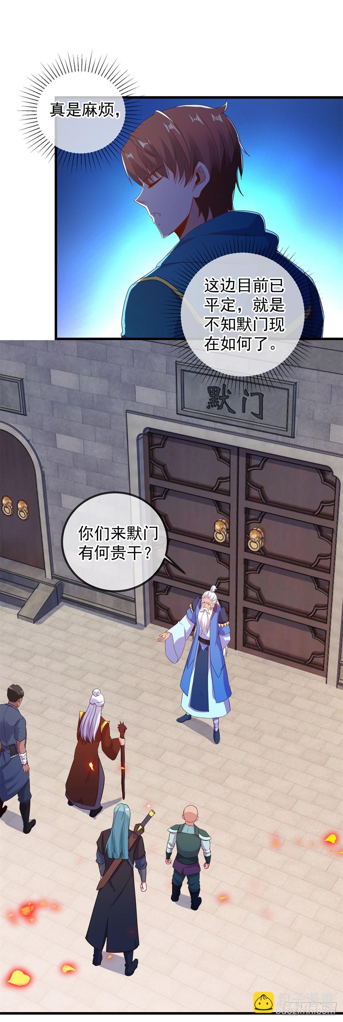 🍲重生地球仙尊 第228话 古派 第9页