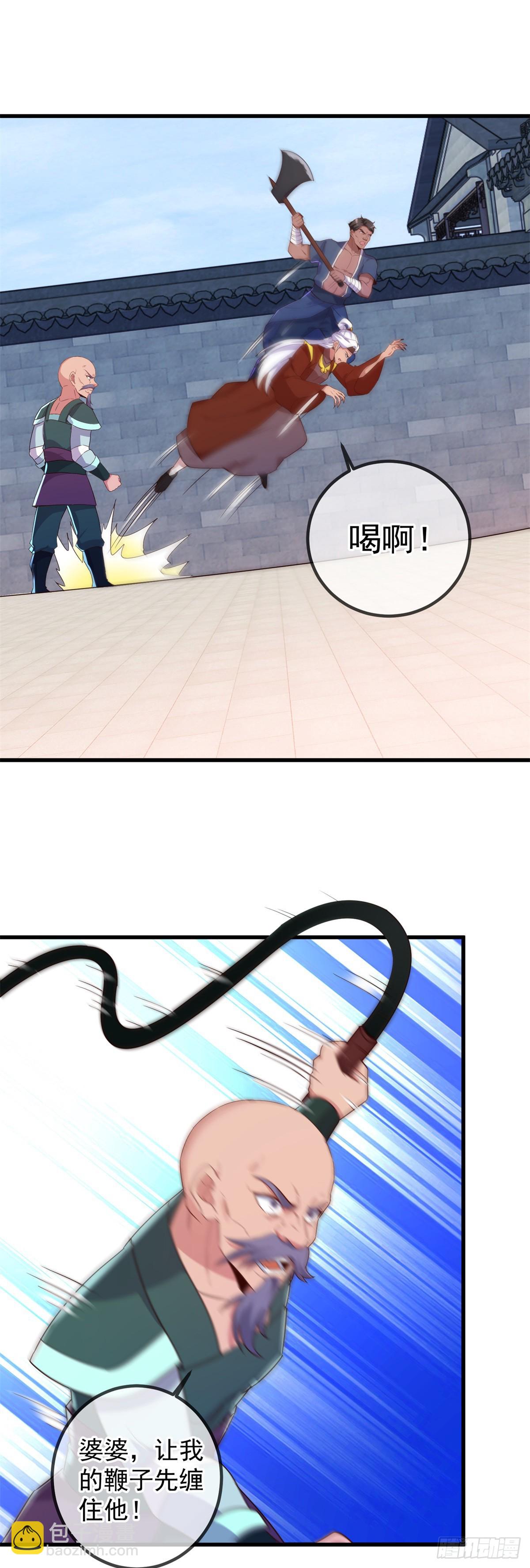 🍲重生地球仙尊 第230话 当诛 第12页