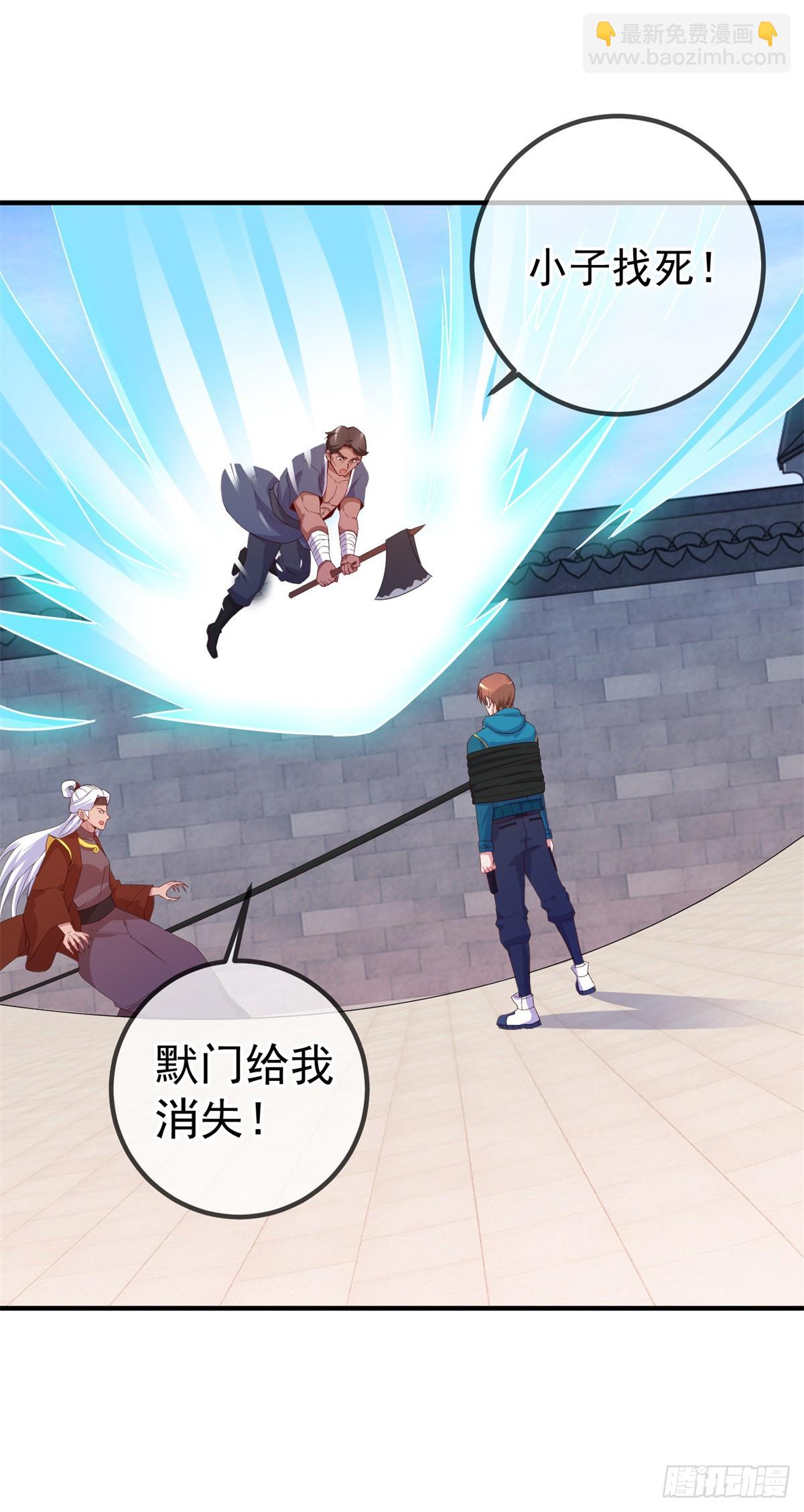 🍲重生地球仙尊 第230话 当诛 第15页