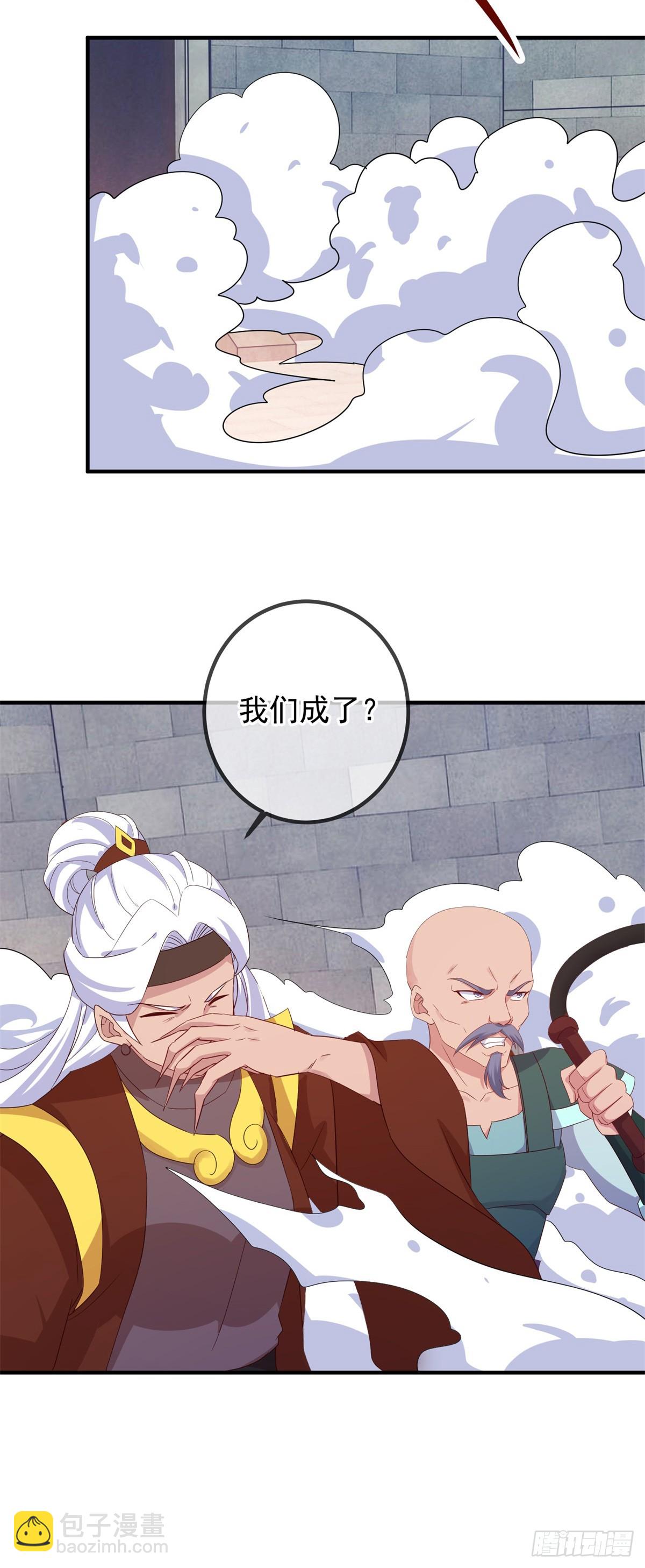 🍲重生地球仙尊 第230话 当诛 第17页