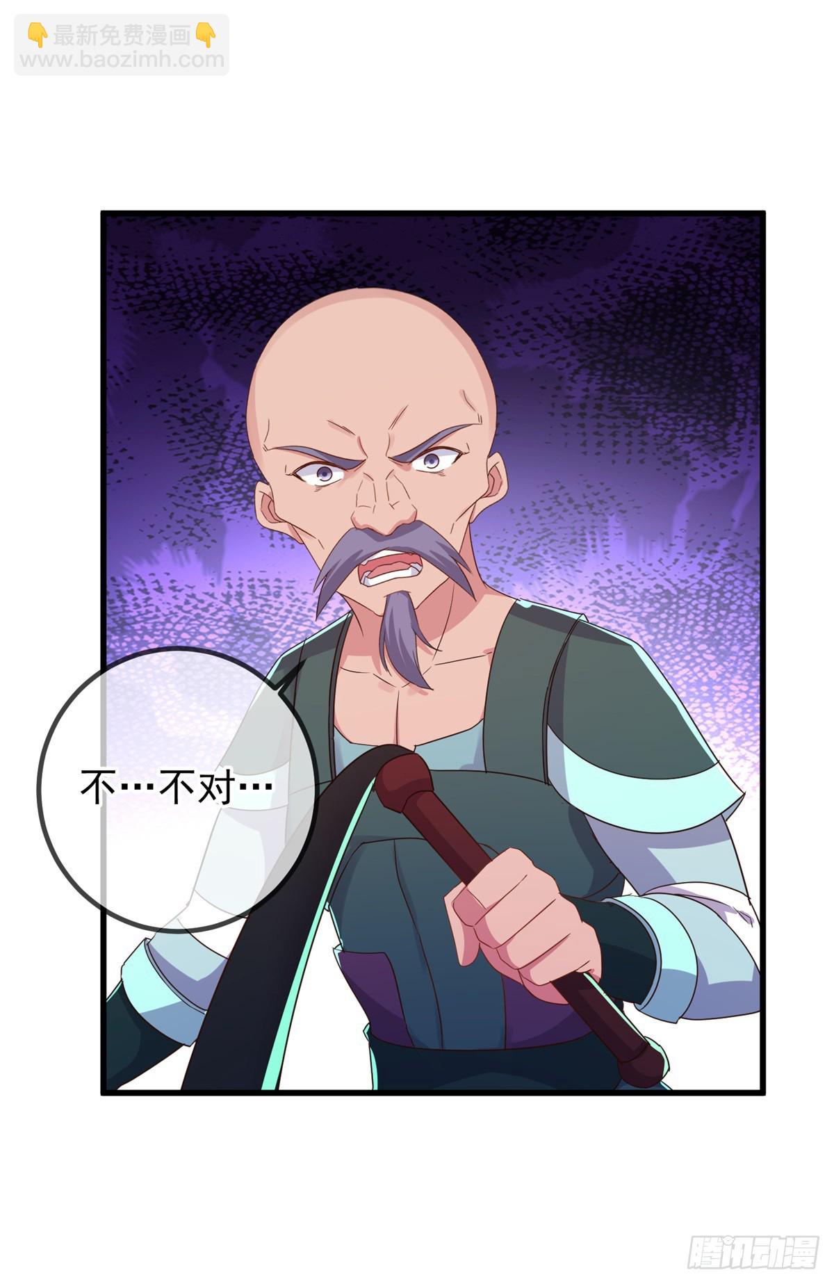 🍲重生地球仙尊 第230话 当诛 第18页