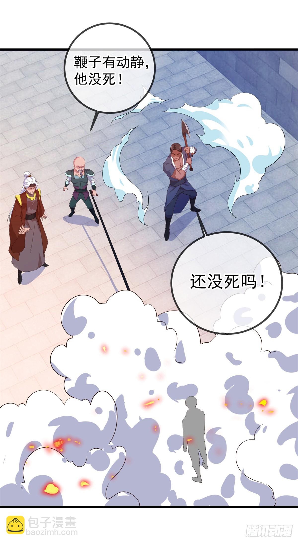 🍲重生地球仙尊 第230话 当诛 第19页