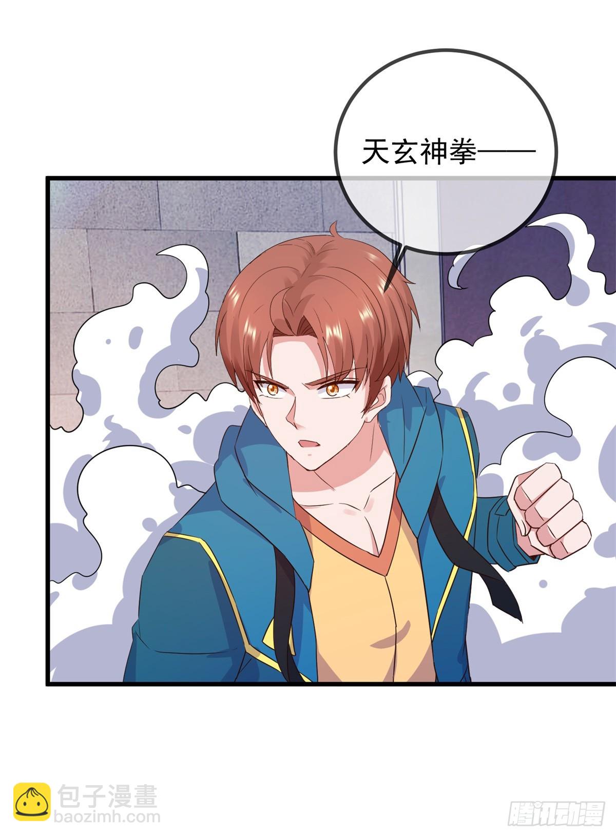 🍲重生地球仙尊 第230话 当诛 第21页