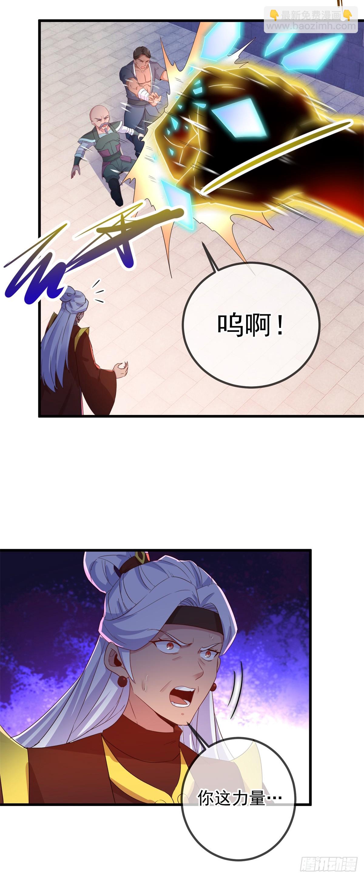 🍲重生地球仙尊 第230话 当诛 第23页