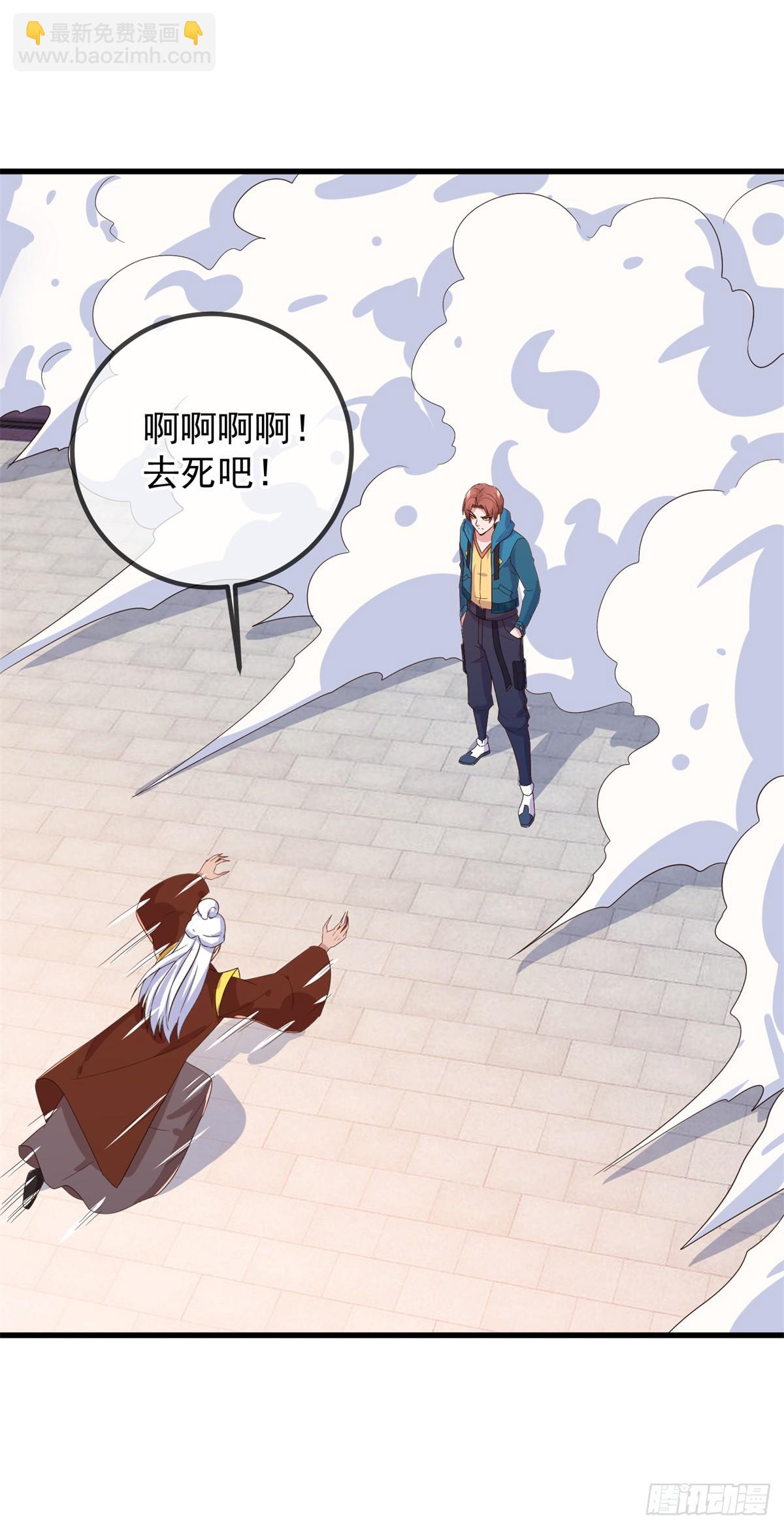 🍲重生地球仙尊 第230话 当诛 第25页
