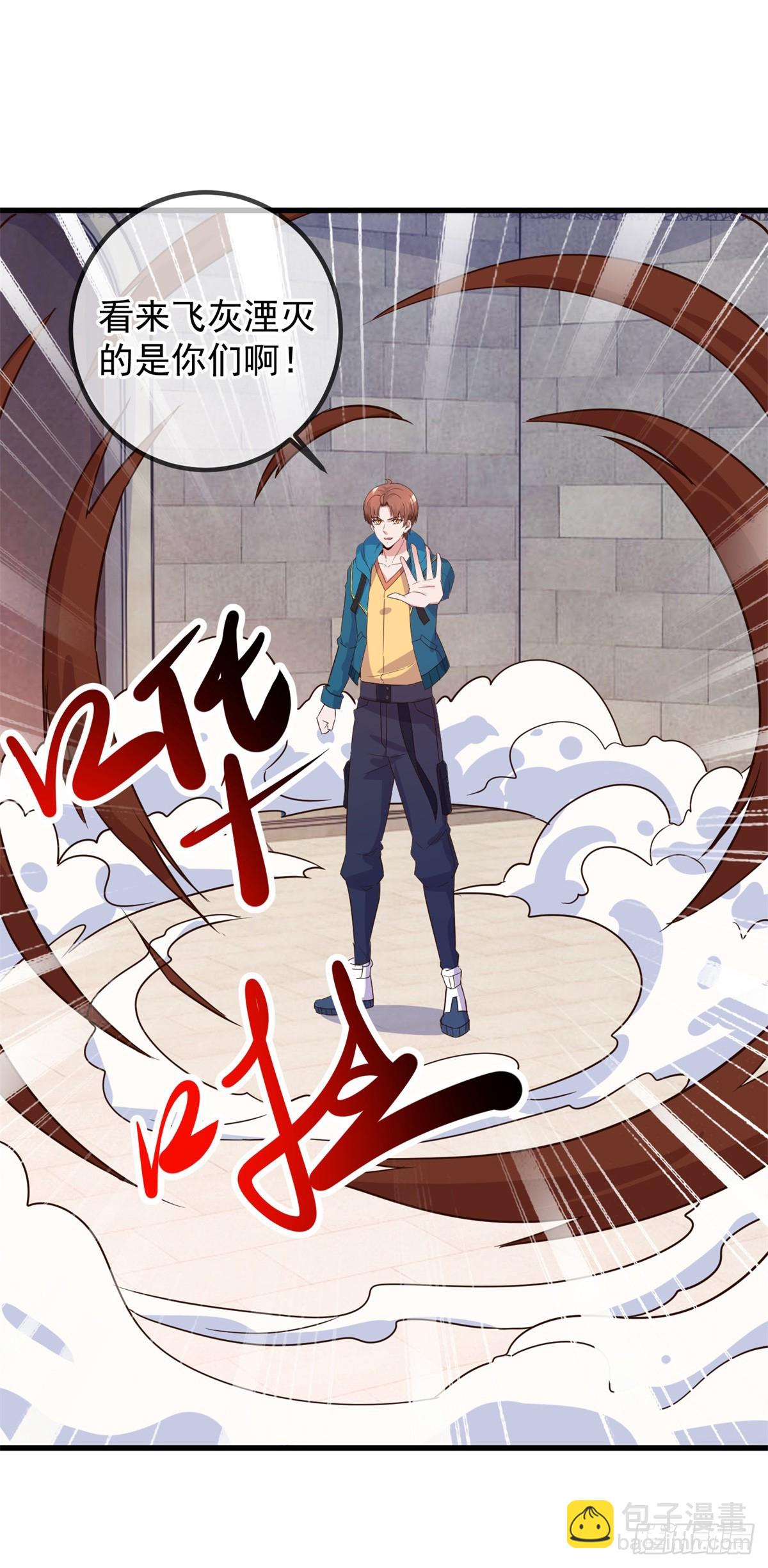 🍲重生地球仙尊 第230话 当诛 第27页