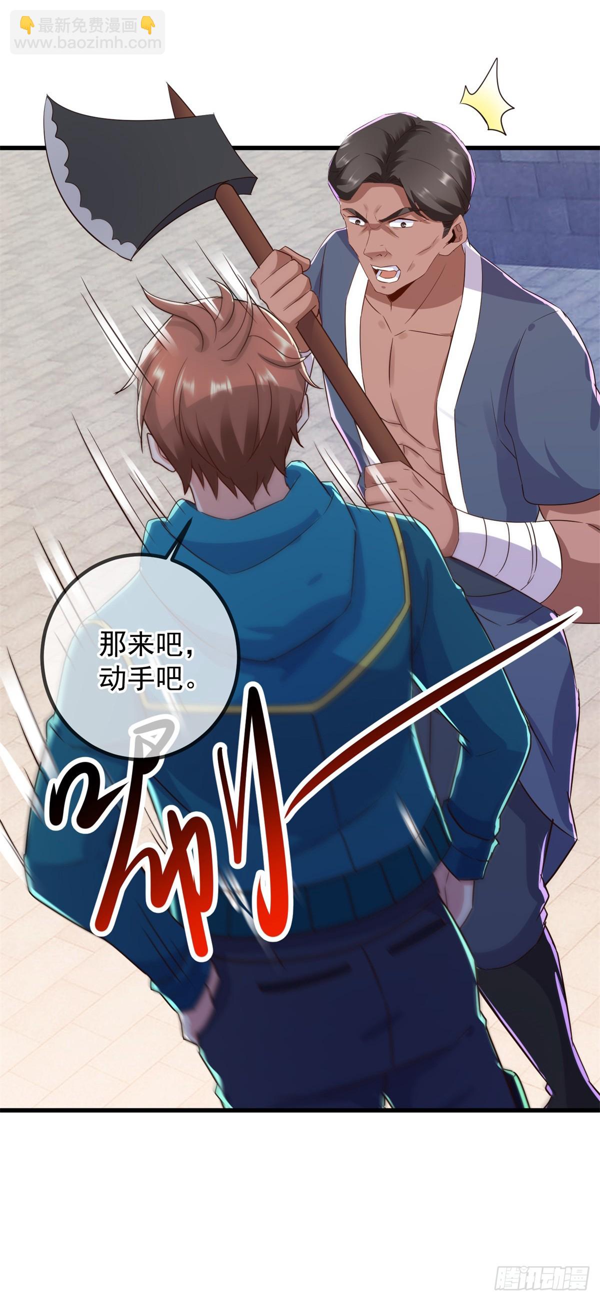 🍲重生地球仙尊 第230话 当诛 第7页