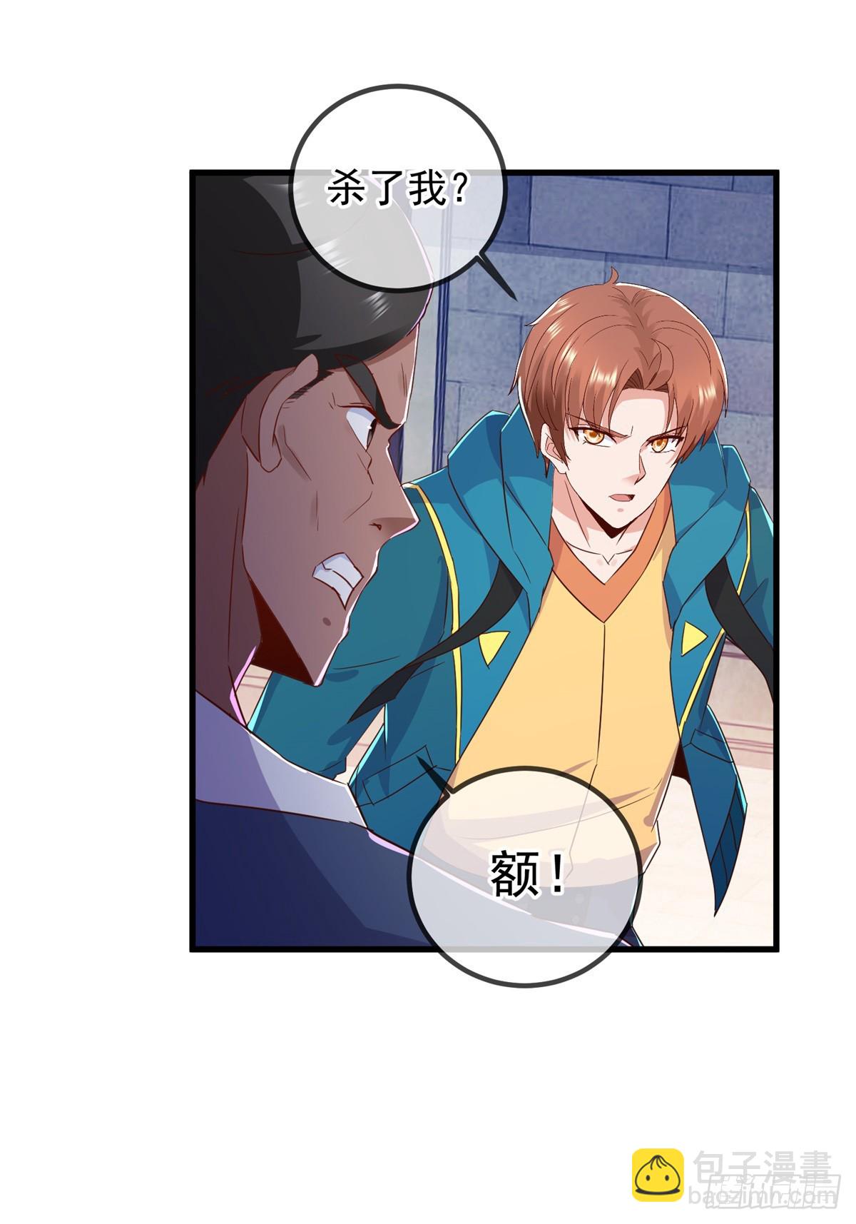 🍲重生地球仙尊 第230话 当诛 第8页