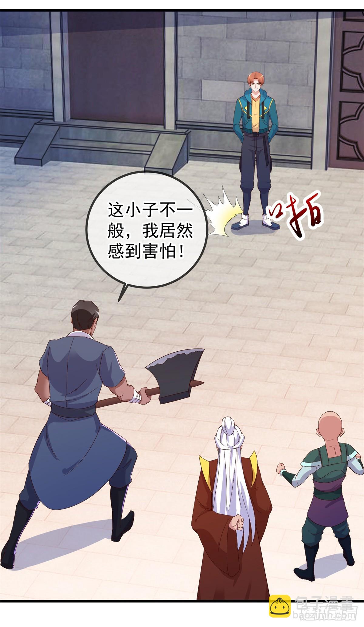 🍲重生地球仙尊 第230话 当诛 第9页