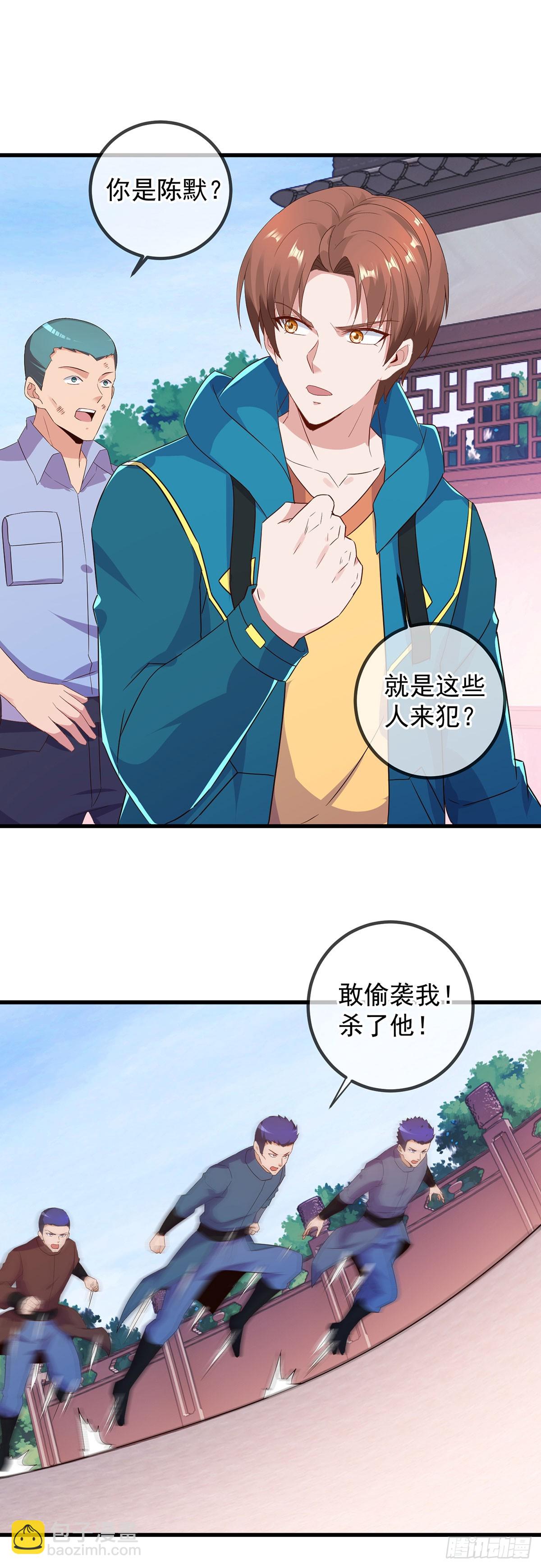 🍲重生地球仙尊 第232话 大离 第12页