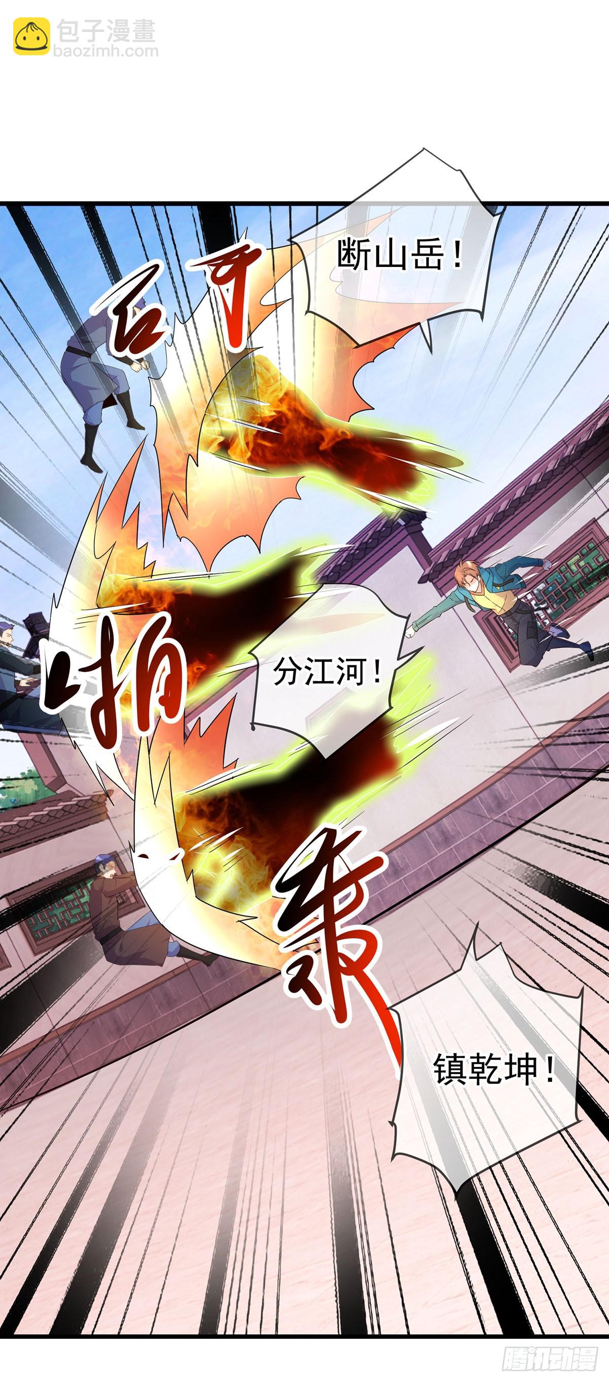 🍲重生地球仙尊 第232话 大离 第13页
