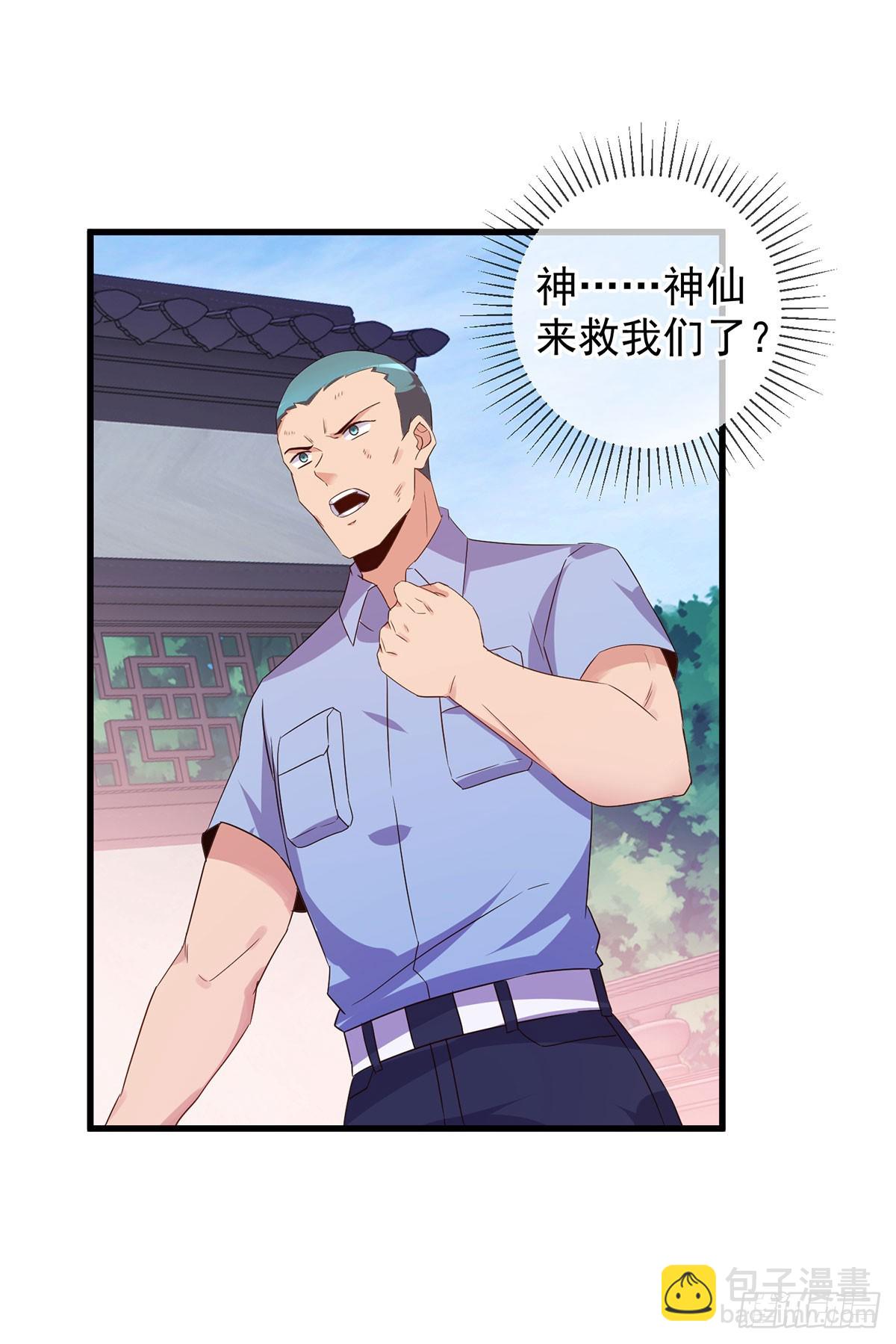 🍲重生地球仙尊 第232话 大离 第14页
