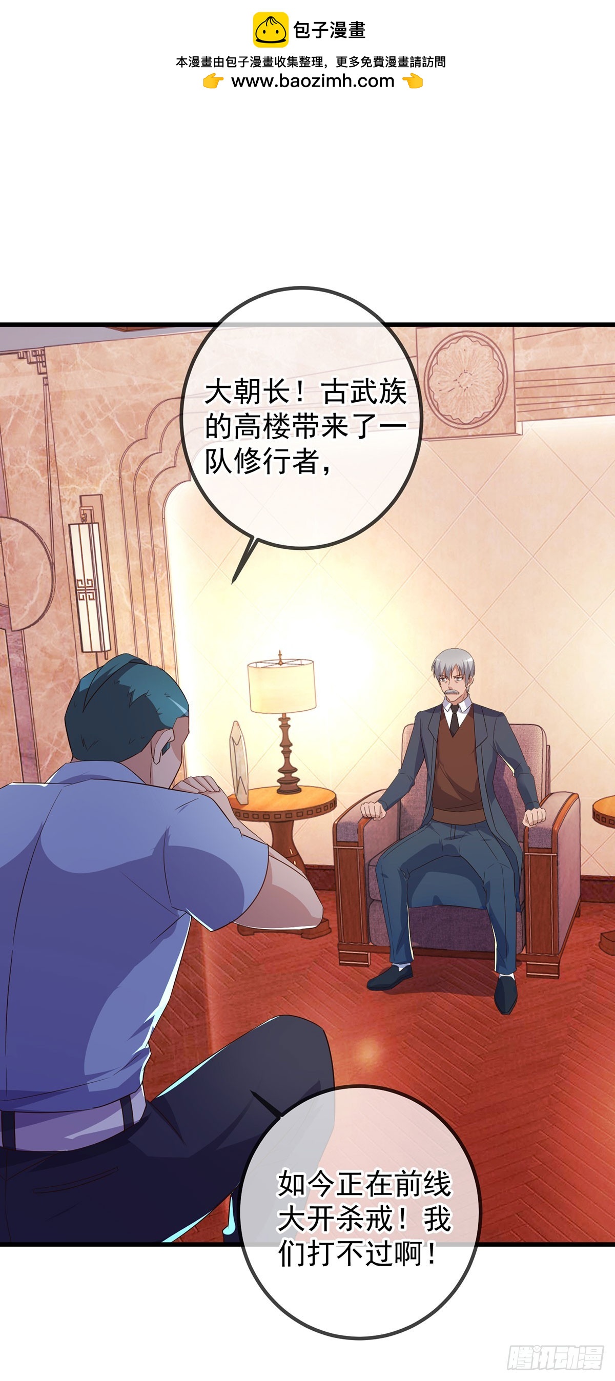 🍲重生地球仙尊 第232话 大离 第2页