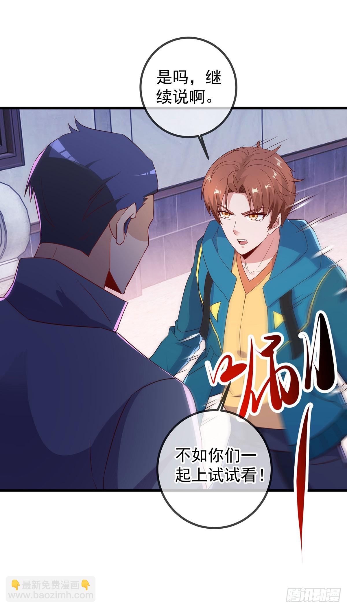 🍲重生地球仙尊 第232话 大离 第22页