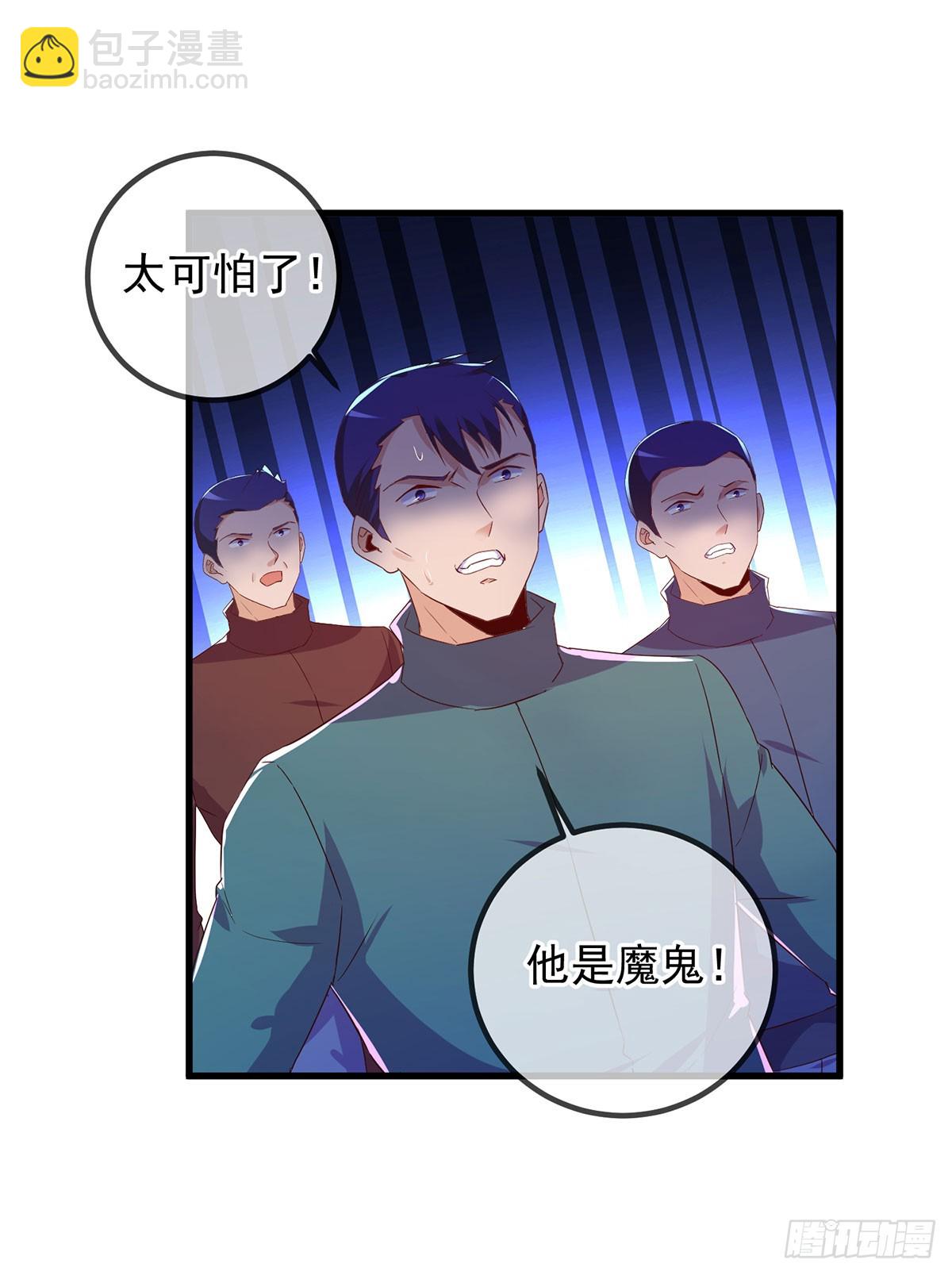 🍲重生地球仙尊 第232话 大离 第24页