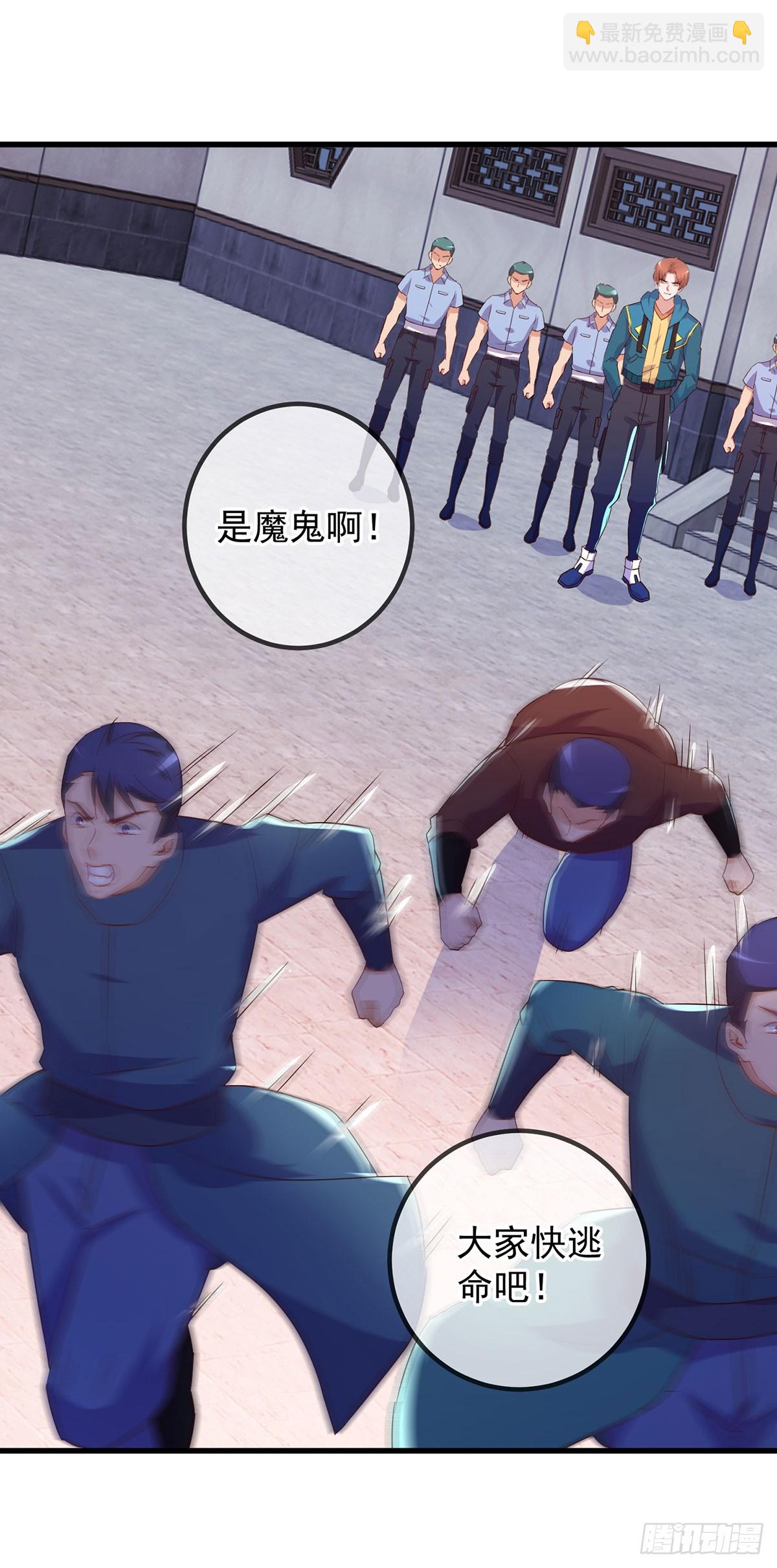 🍲重生地球仙尊 第232话 大离 第25页
