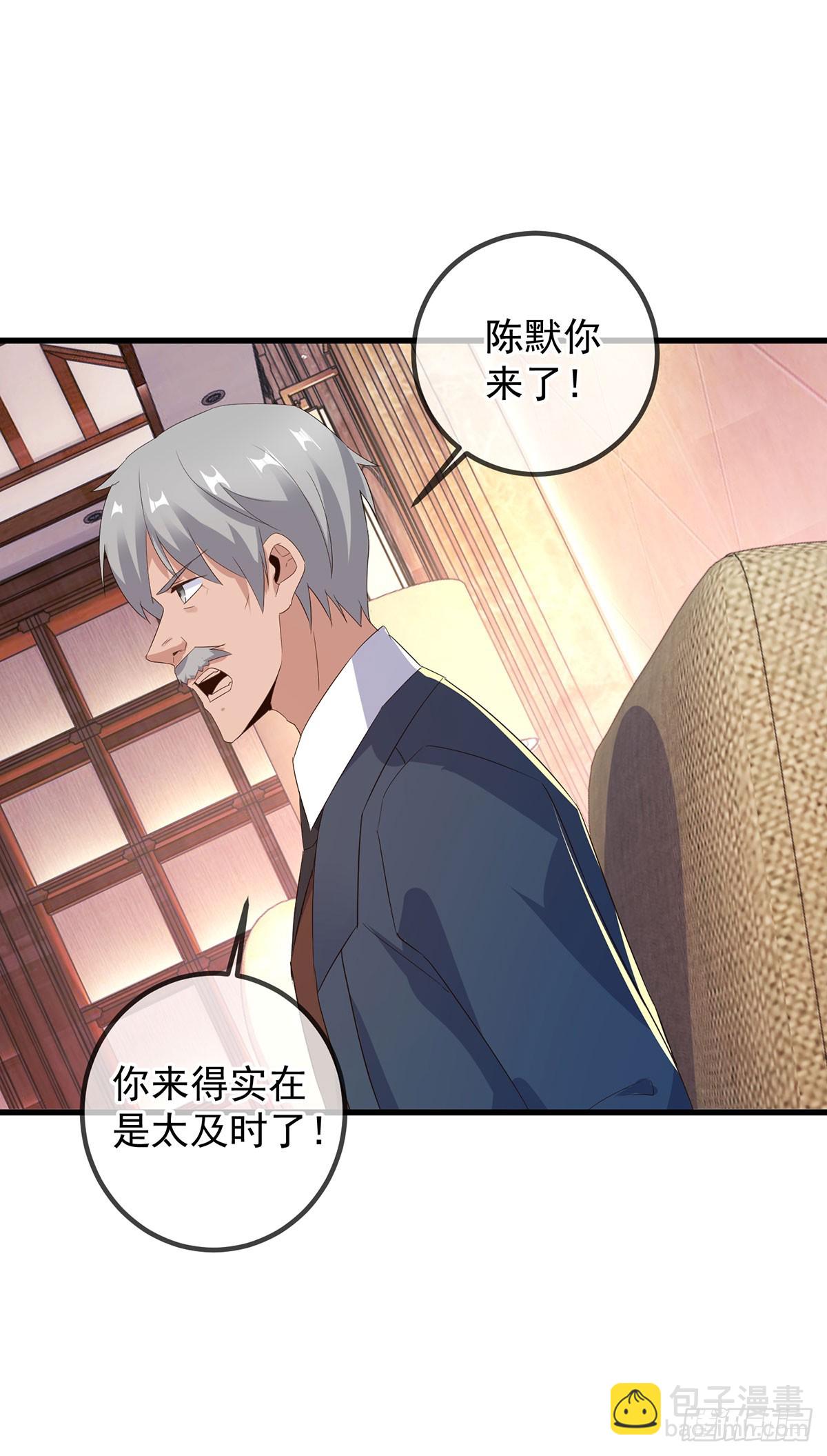 🍲重生地球仙尊 第232话 大离 第4页