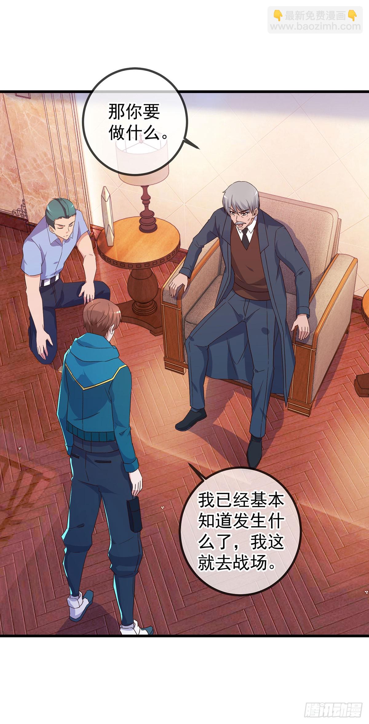 🍲重生地球仙尊 第232话 大离 第5页
