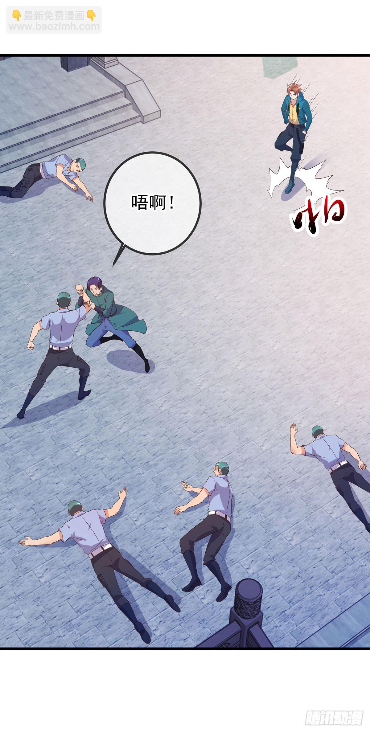 🍲重生地球仙尊 第232话 大离 第7页