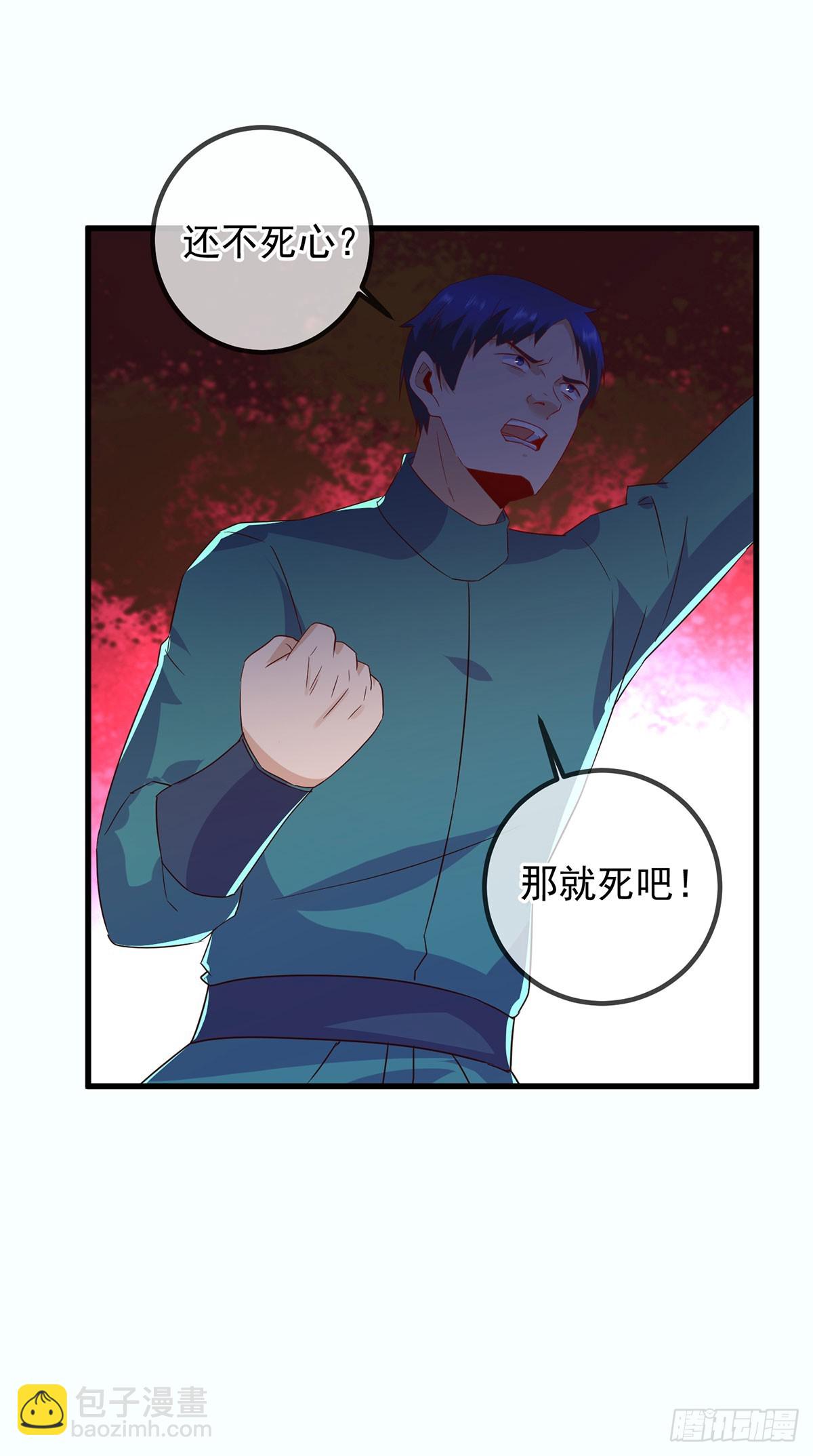🍲重生地球仙尊 第232话 大离 第9页