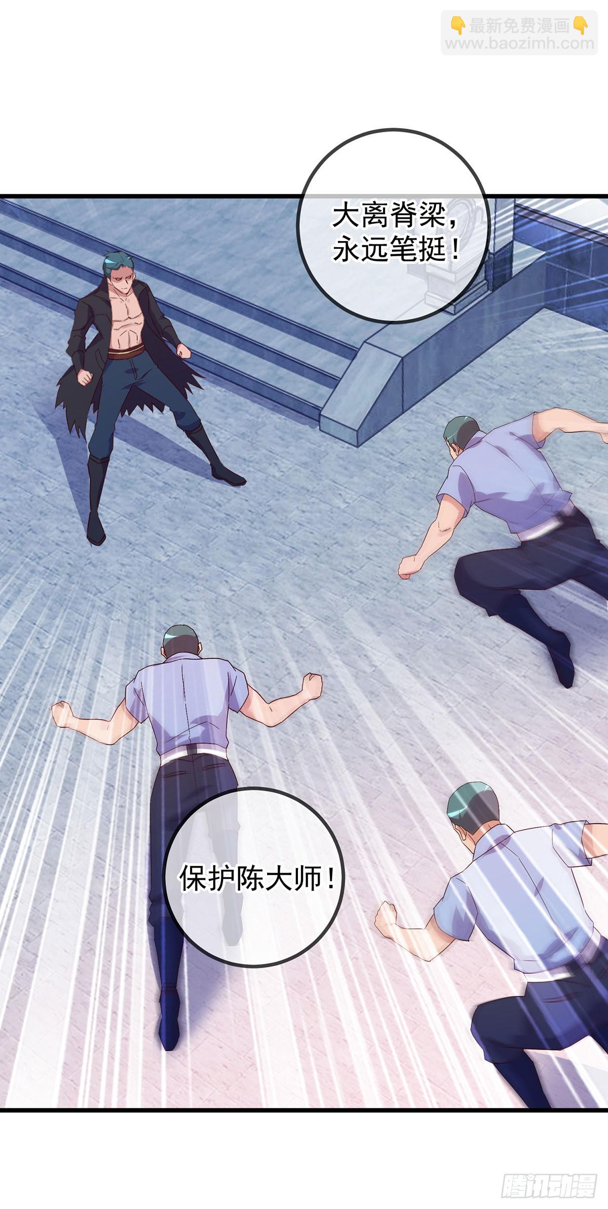 🍲重生地球仙尊 第234话 龙魂 第10页