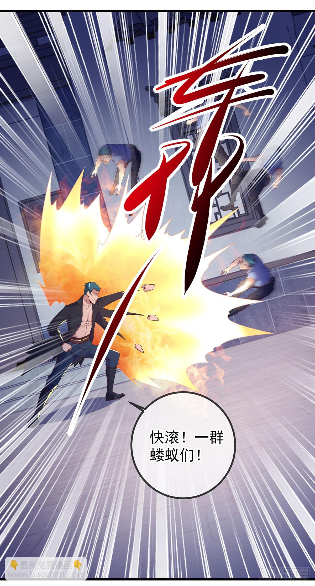🍲重生地球仙尊 第234话 龙魂 第12页