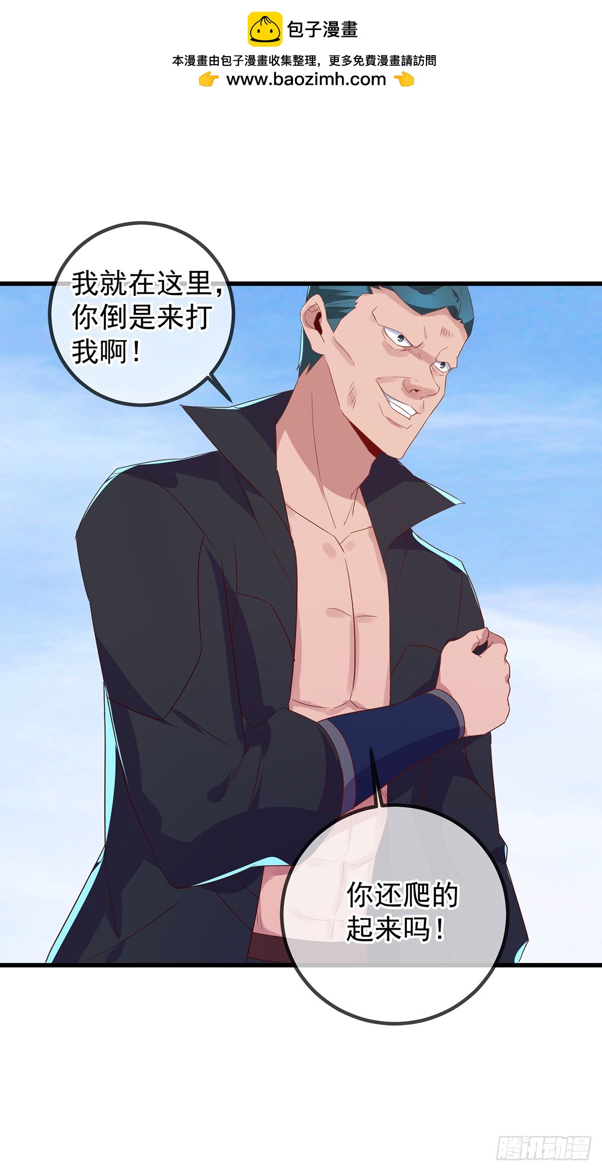 🍲重生地球仙尊 第234话 龙魂 第2页