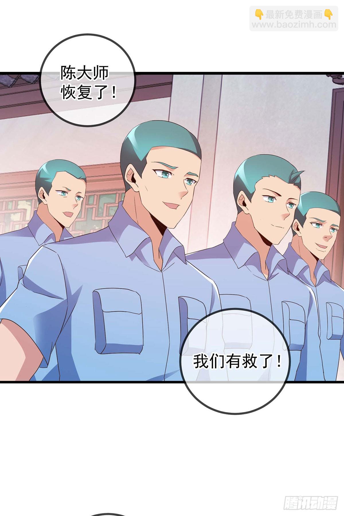 🍲重生地球仙尊 第234话 龙魂 第20页