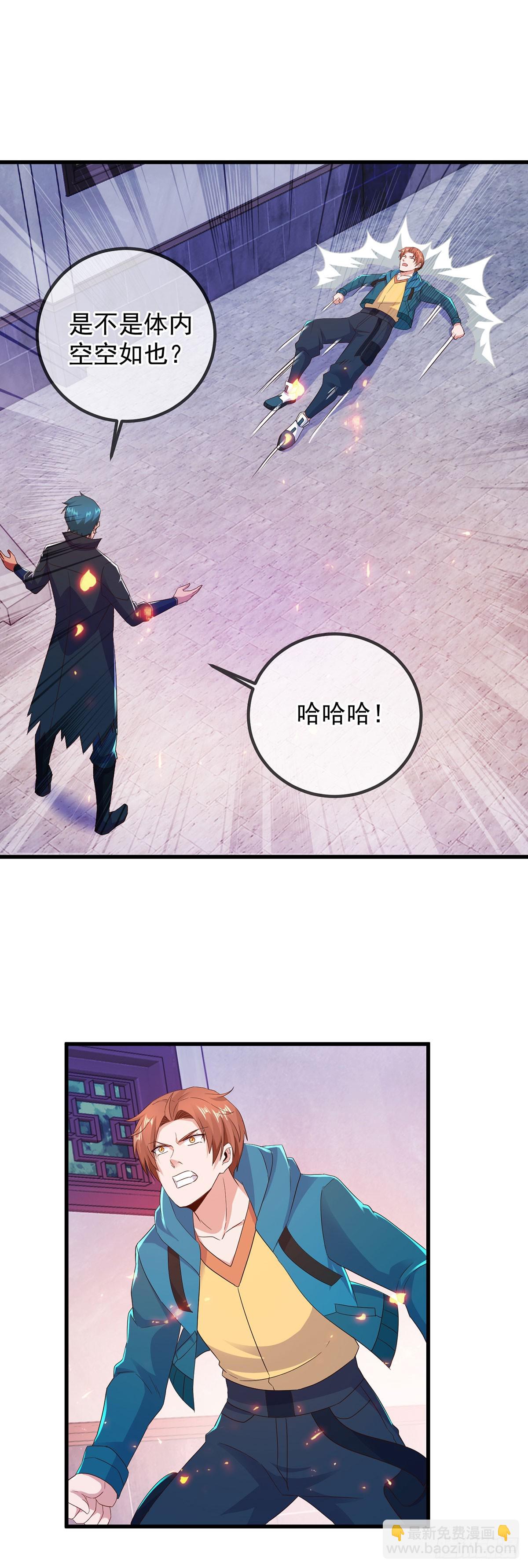 🍲重生地球仙尊 第234话 龙魂 第24页