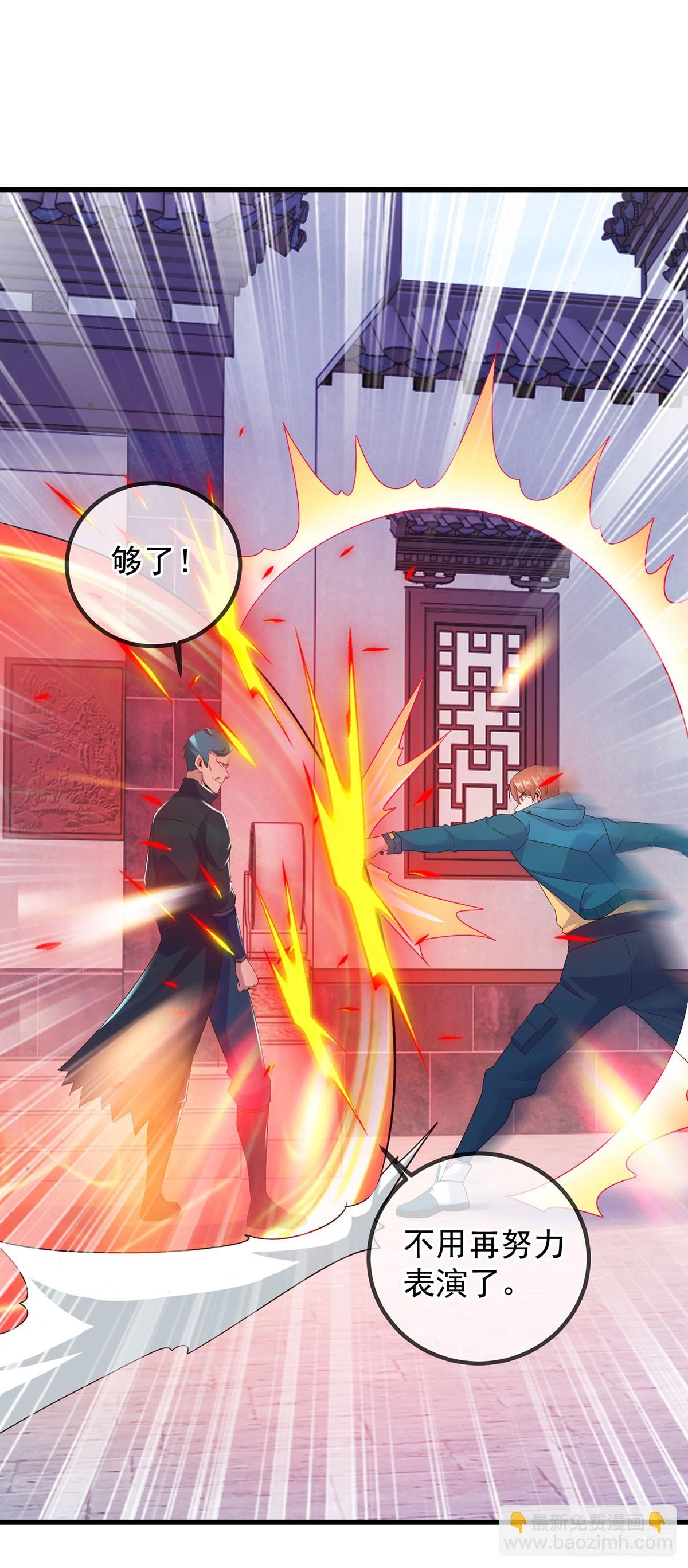 🍲重生地球仙尊 第234话 龙魂 第25页