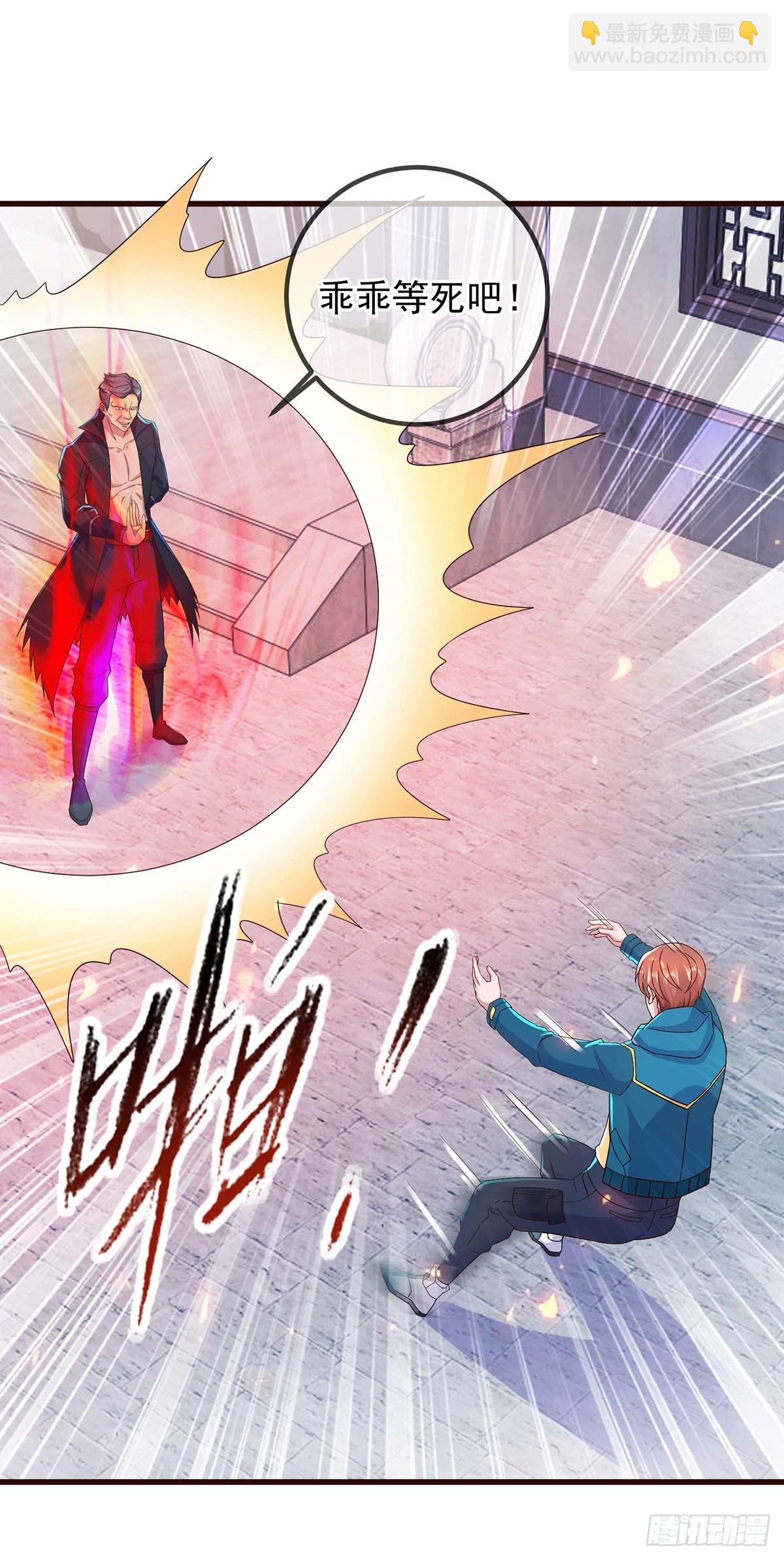 🍲重生地球仙尊 第234话 龙魂 第27页