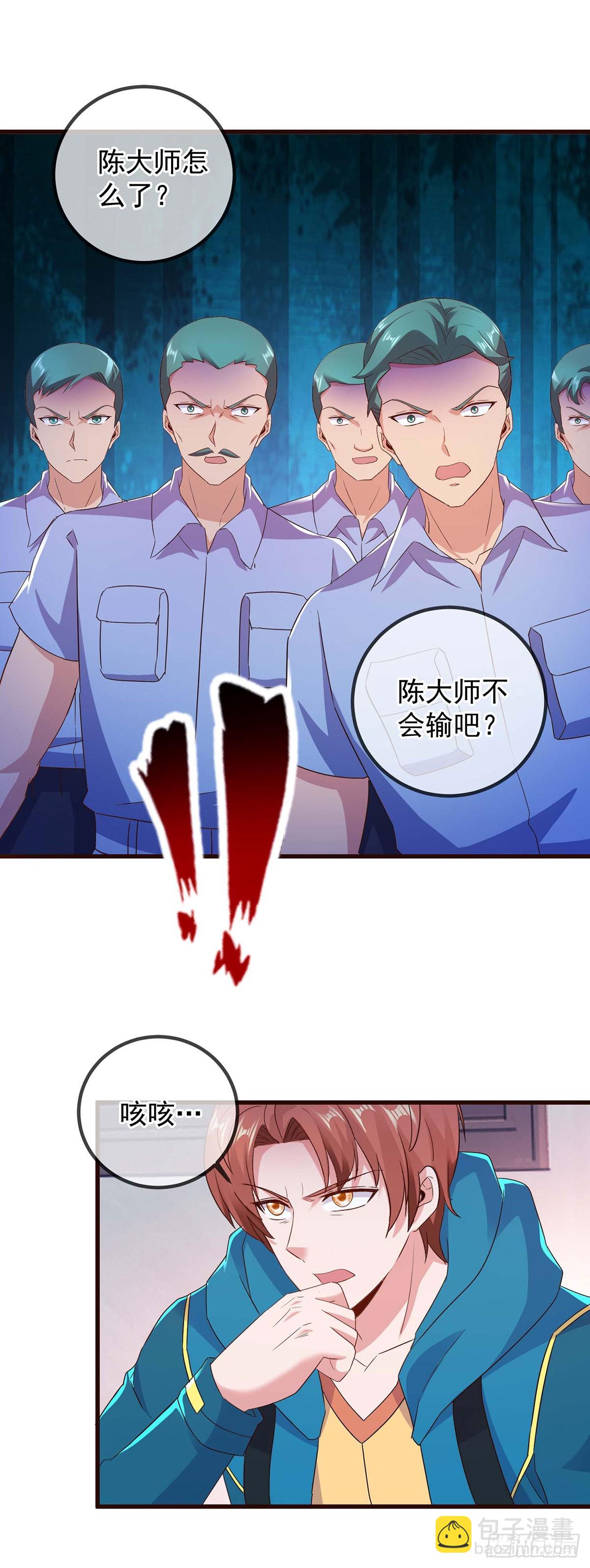 🍲重生地球仙尊 第234话 龙魂 第28页
