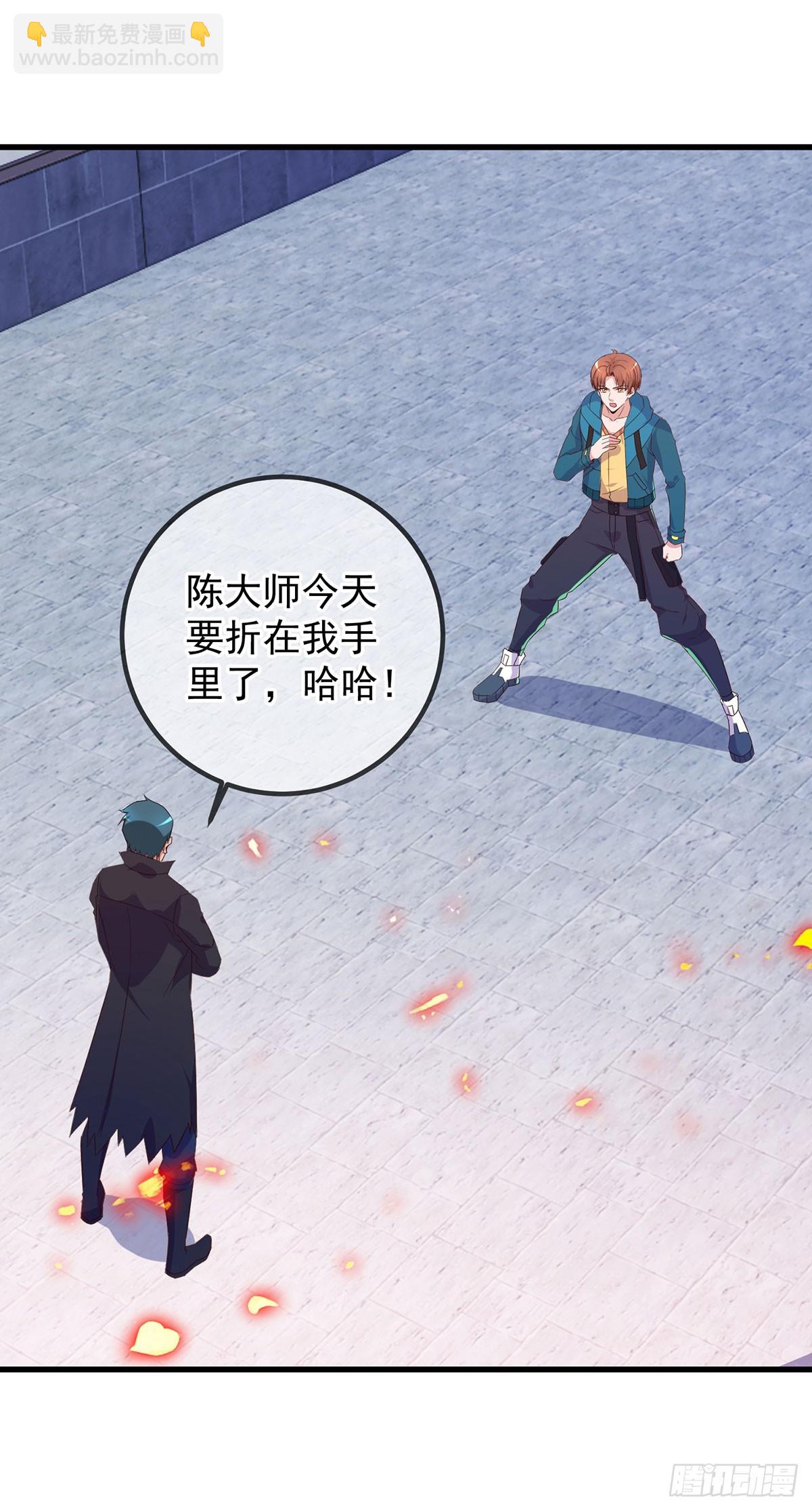 🍲重生地球仙尊 第234话 龙魂 第6页