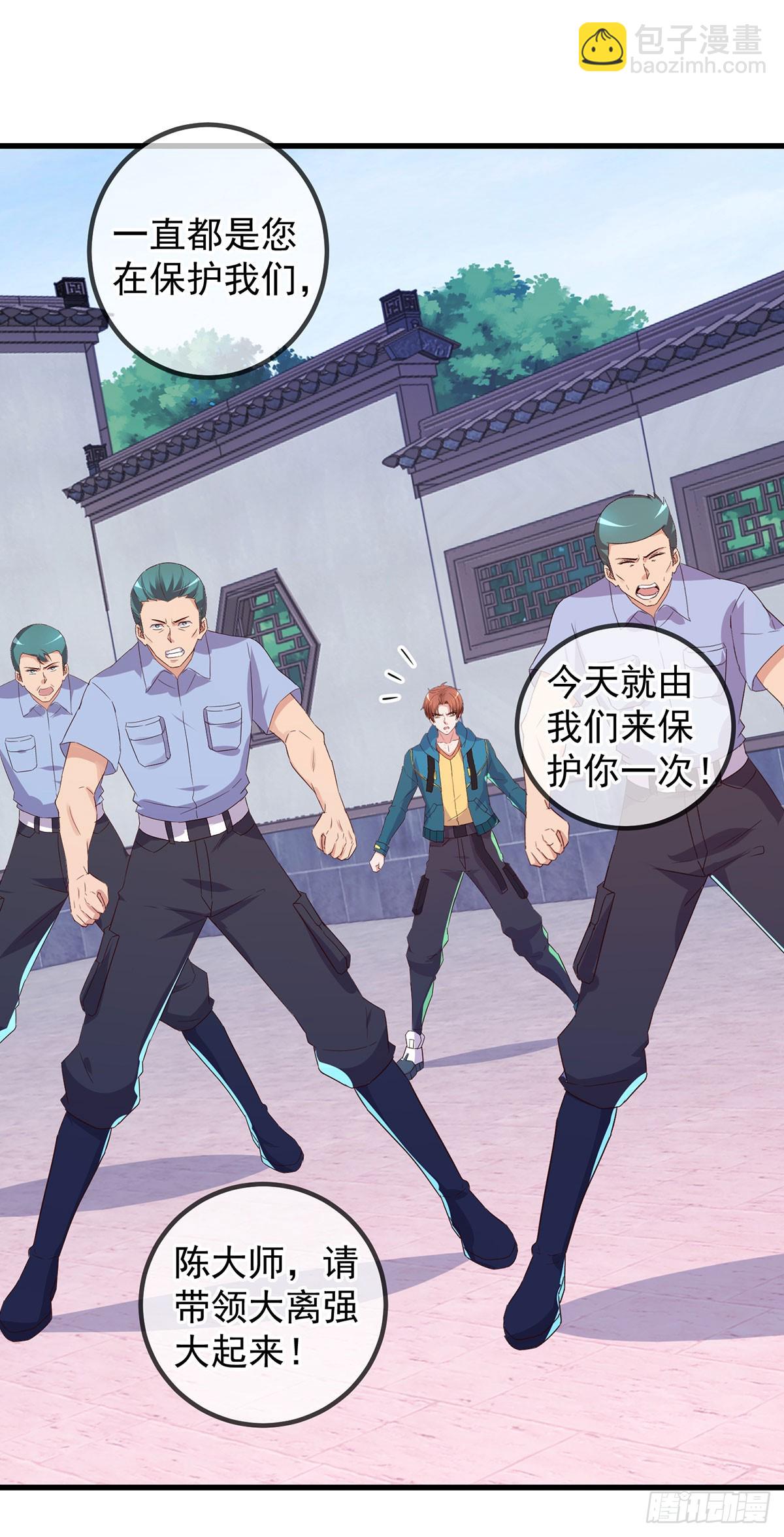 🍲重生地球仙尊 第234话 龙魂 第8页