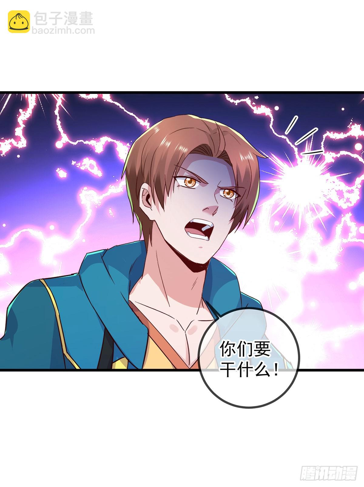 🍲重生地球仙尊 第234话 龙魂 第9页
