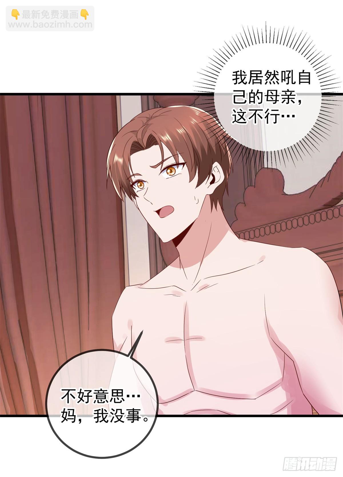 🍲重生地球仙尊 第236话 媚毒 第10页