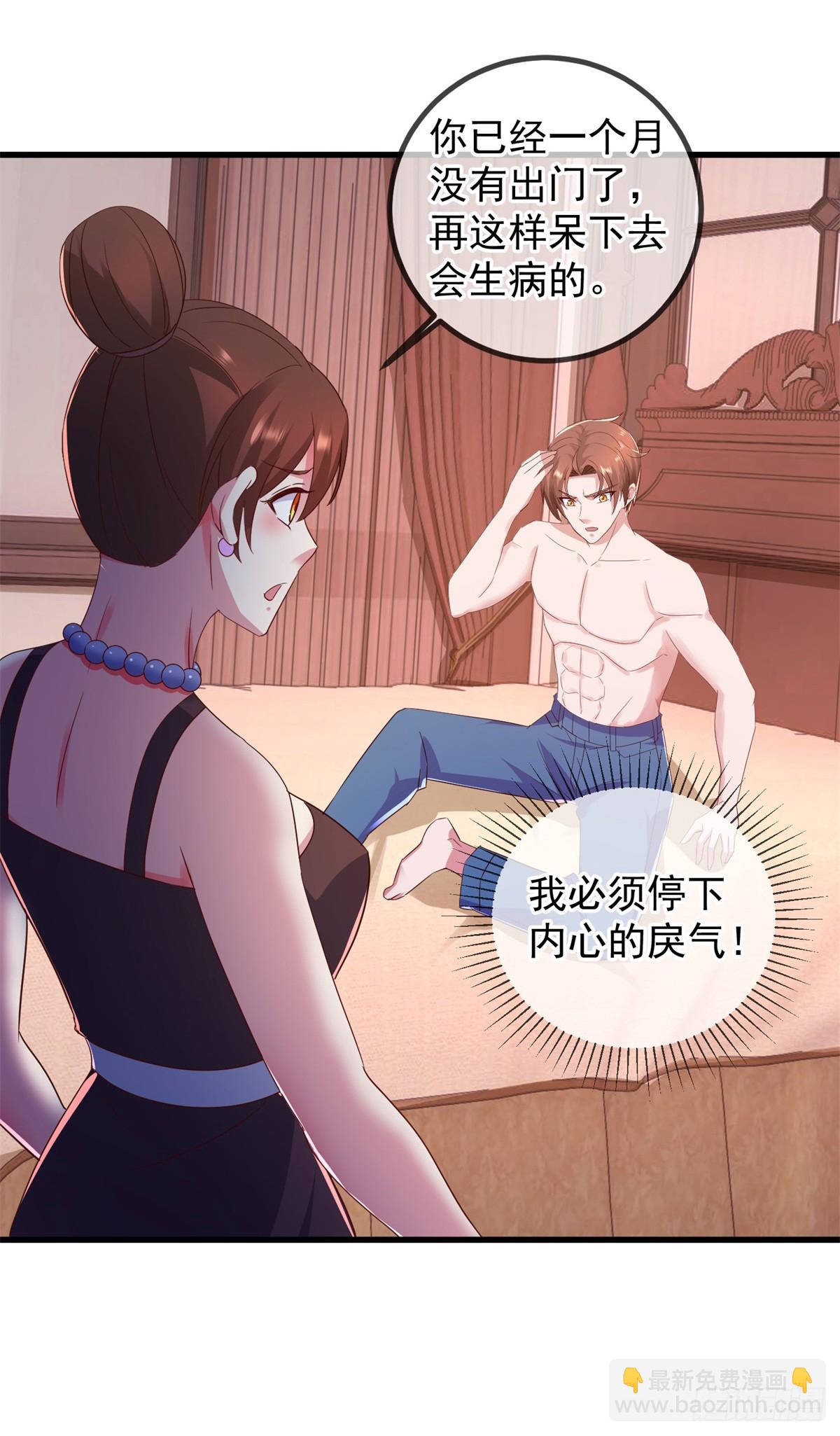 🍲重生地球仙尊 第236话 媚毒 第11页
