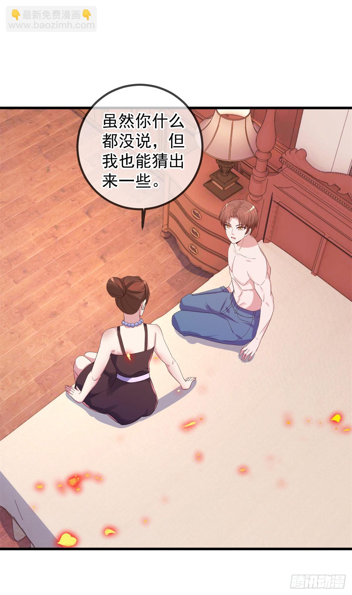 🍲重生地球仙尊 第236话 媚毒 第13页