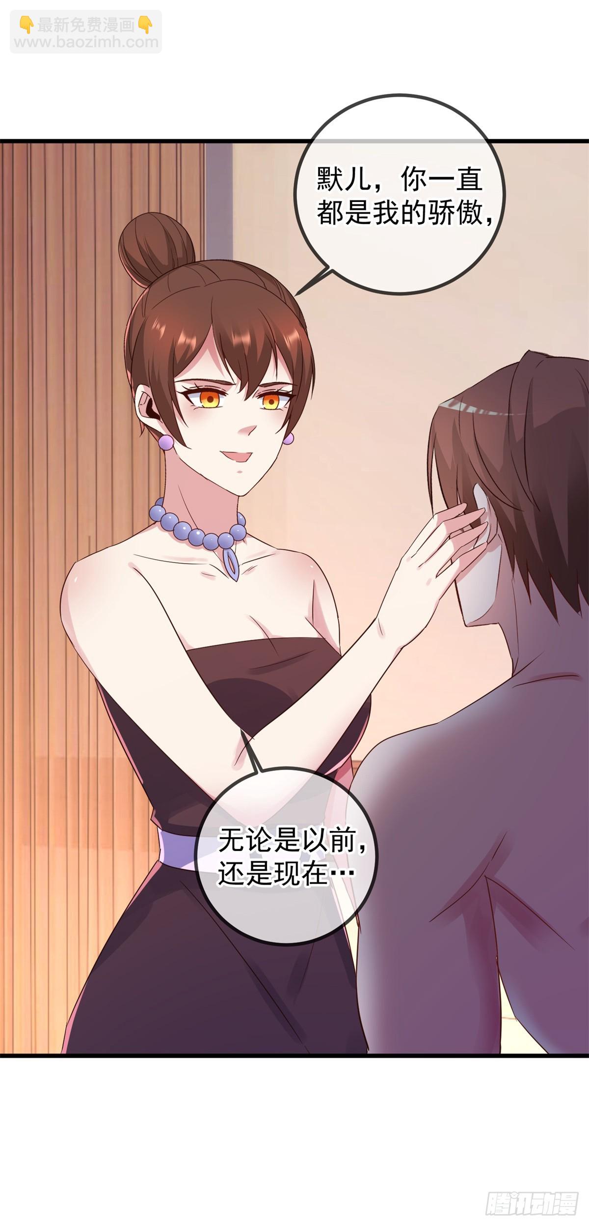 🍲重生地球仙尊 第236话 媚毒 第14页