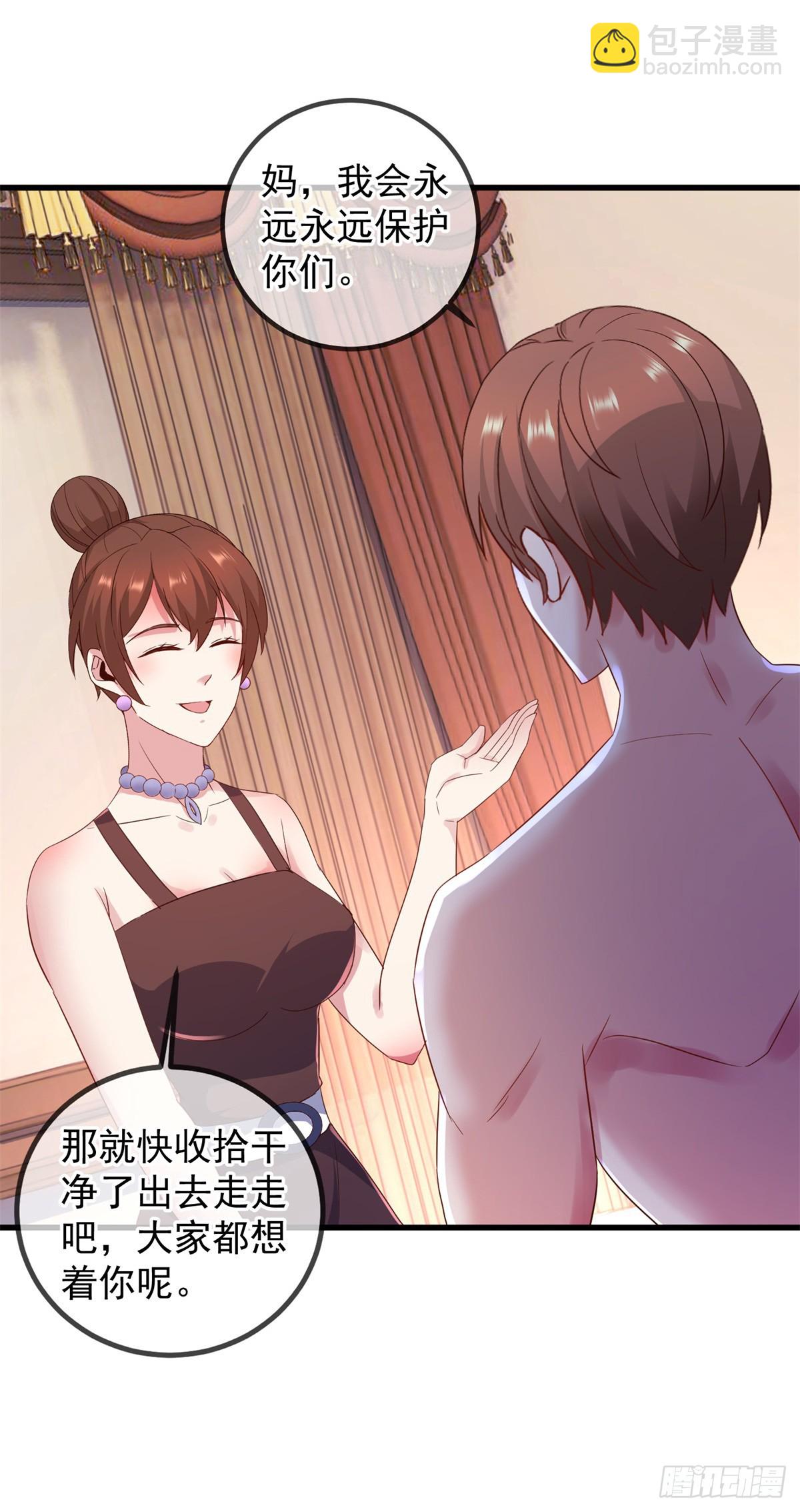 🍲重生地球仙尊 第236话 媚毒 第16页