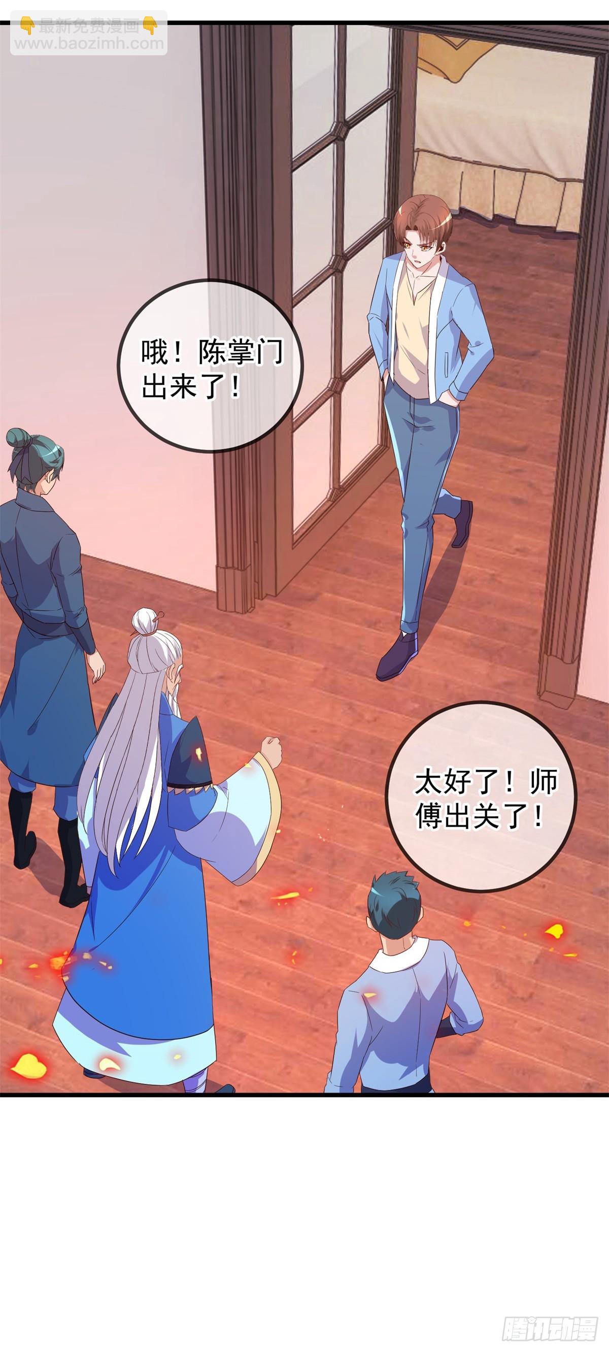 🍲重生地球仙尊 第236话 媚毒 第17页